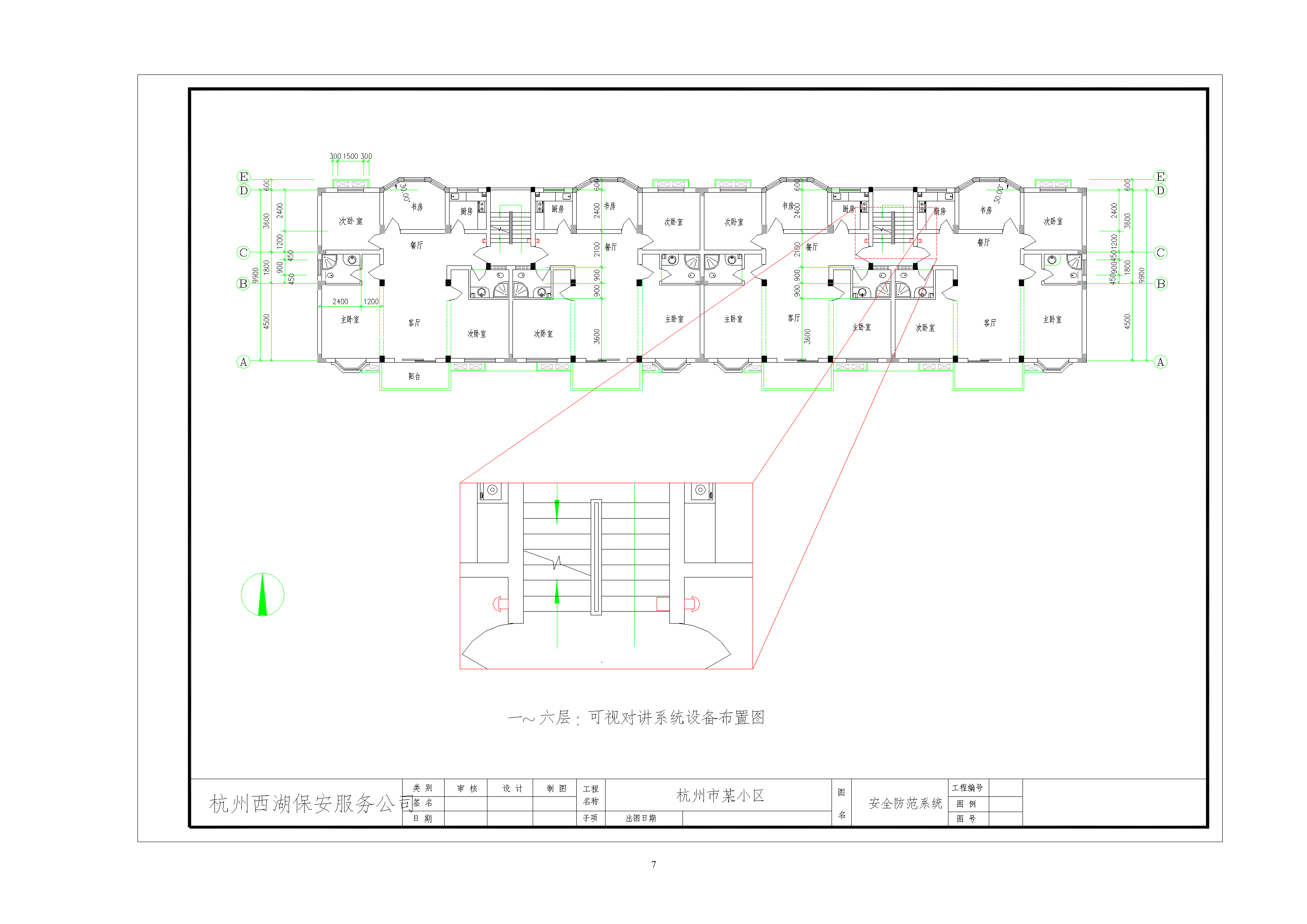某小区综合安防系统设计方案_ITIL之家(www.itilzj.com)_.DOC 第7页