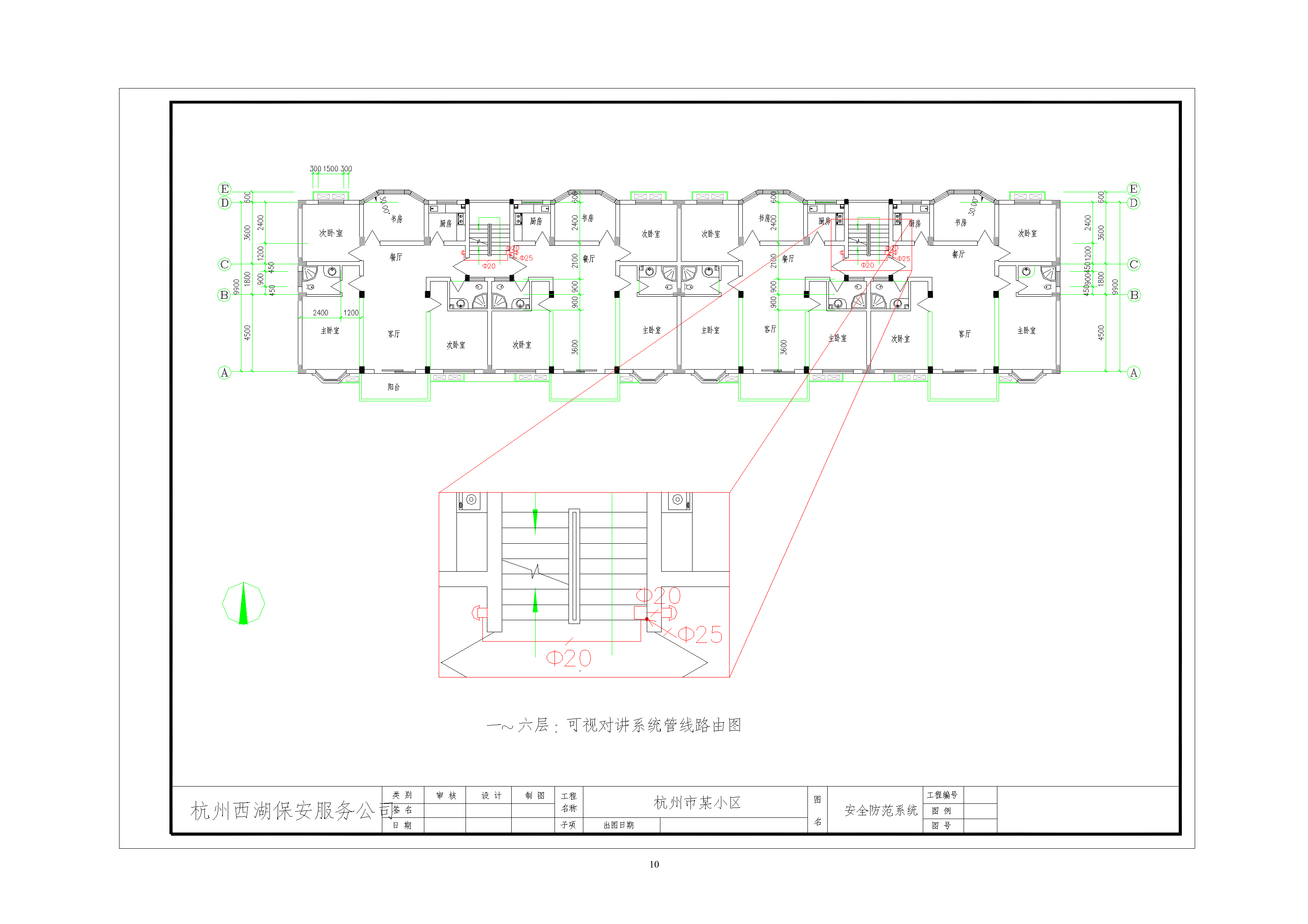 某小区综合安防系统设计方案_ITIL之家(www.itilzj.com)_.DOC 第10页