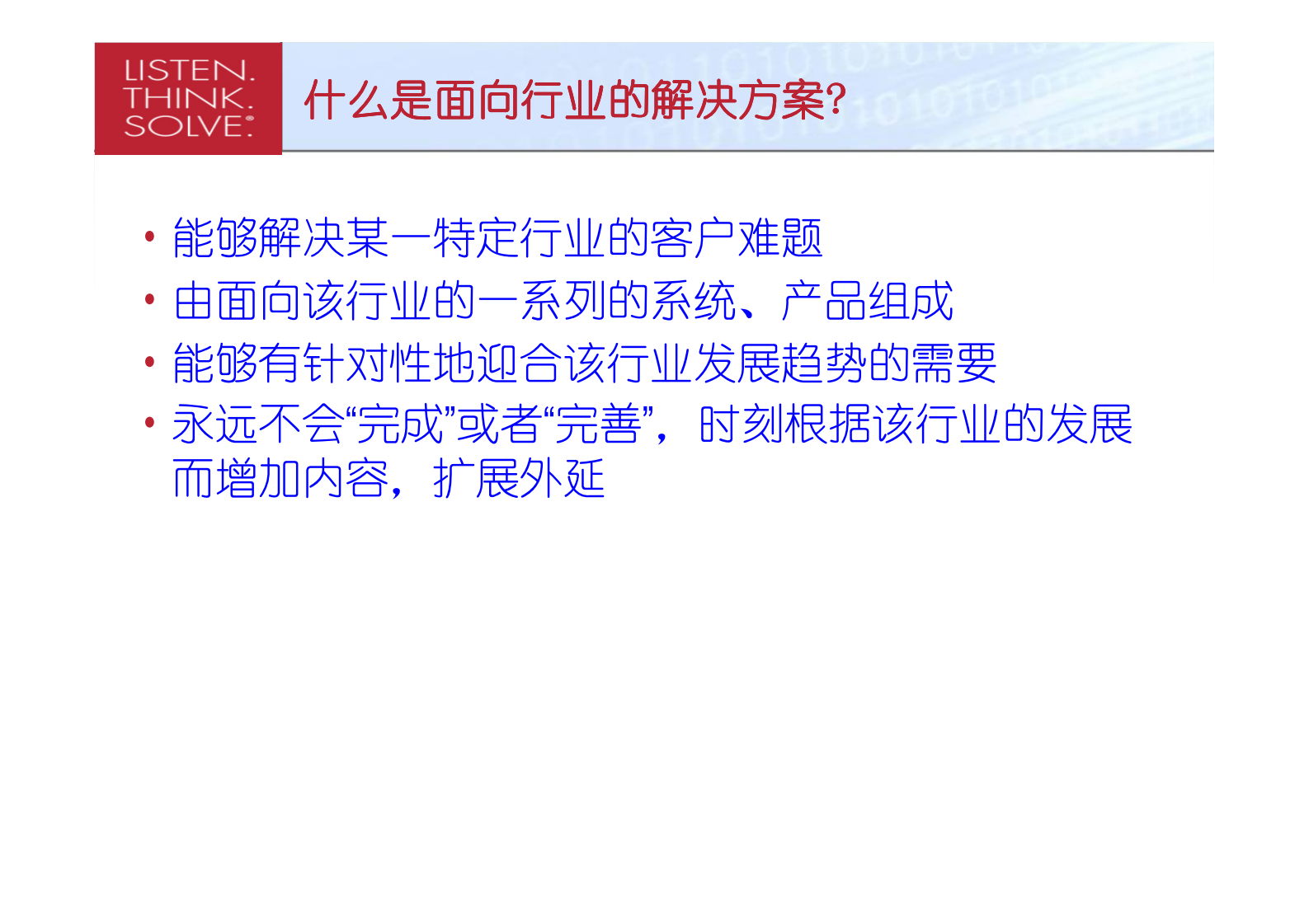 罗克韦尔MES行业套件解决方案_ITIL之家(www.itilzj.com)_.PDF 第3页