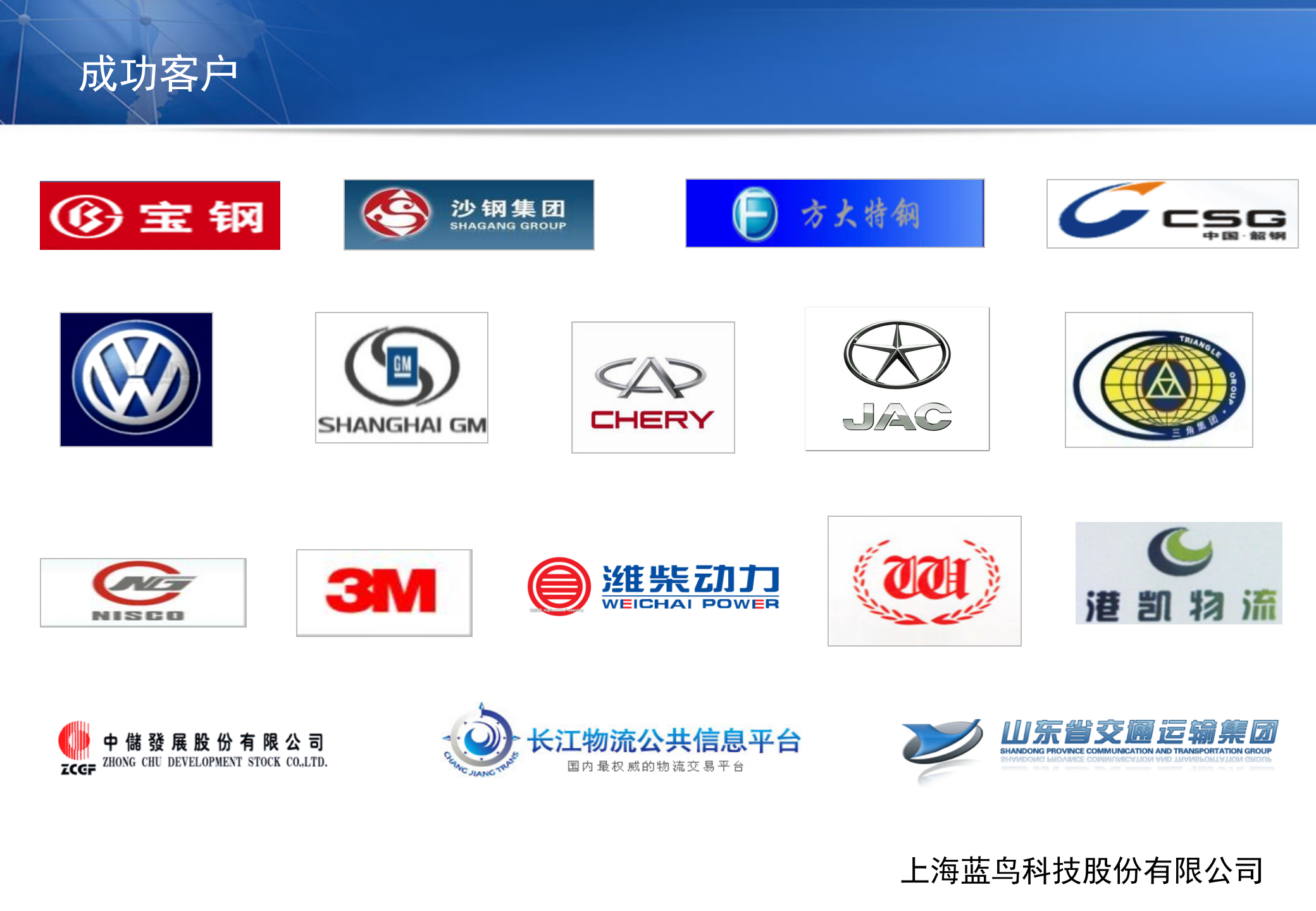 轮胎行业MES解决方案介绍_ITIL之家(www.itilzj.com)_.PPTX 第4页