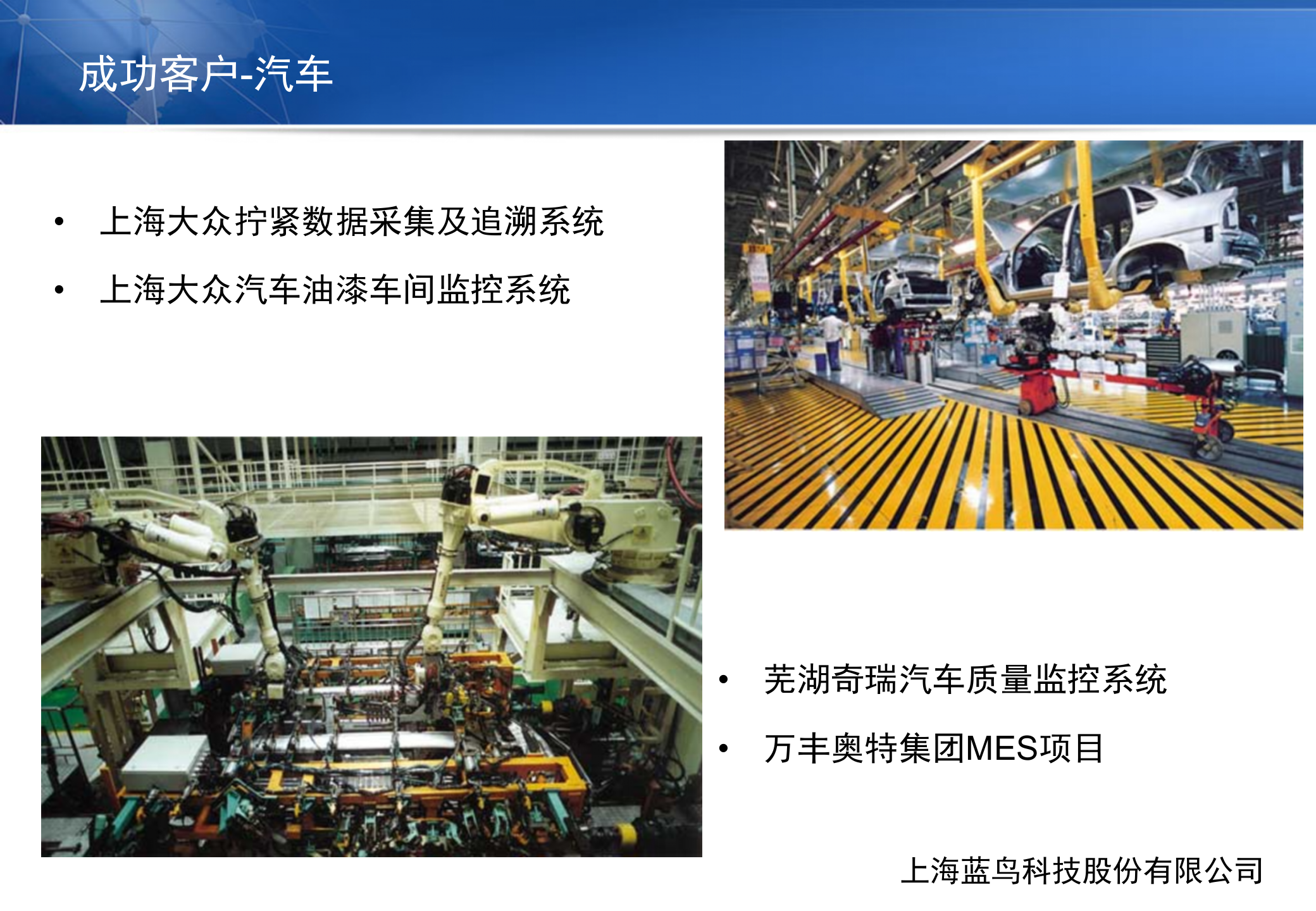 轮胎行业MES解决方案介绍_ITIL之家(www.itilzj.com)_.PPTX 第5页