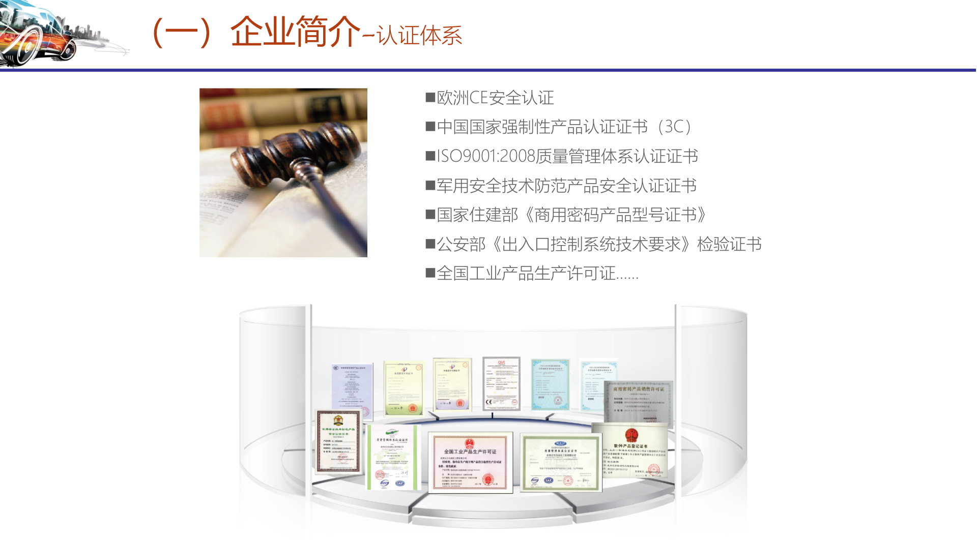 立方智能停车场管理系统解决方案_ITIL之家(www.itilzj.com)_.PPT 第8页