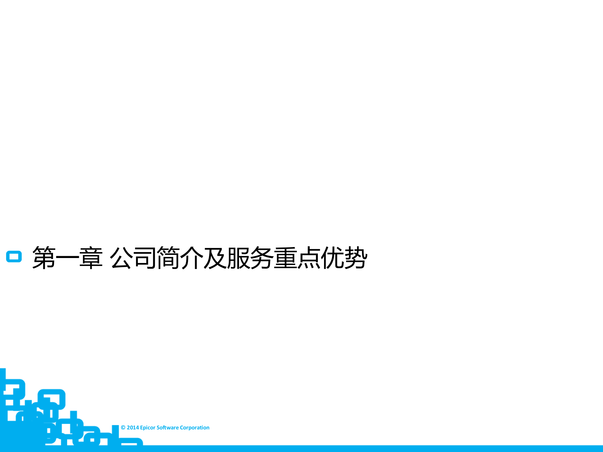 蓝鲸MES系统解决方案_ITIL之家(www.itilzj.com)_.PPTX 第3页