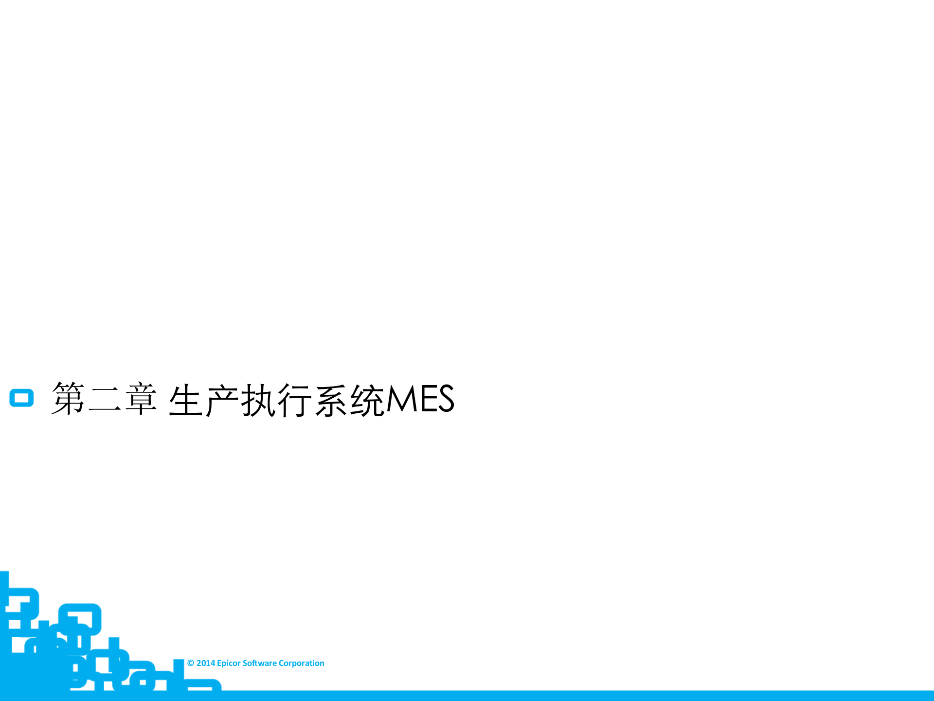 蓝鲸MES系统解决方案_ITIL之家(www.itilzj.com)_.PPTX 第7页