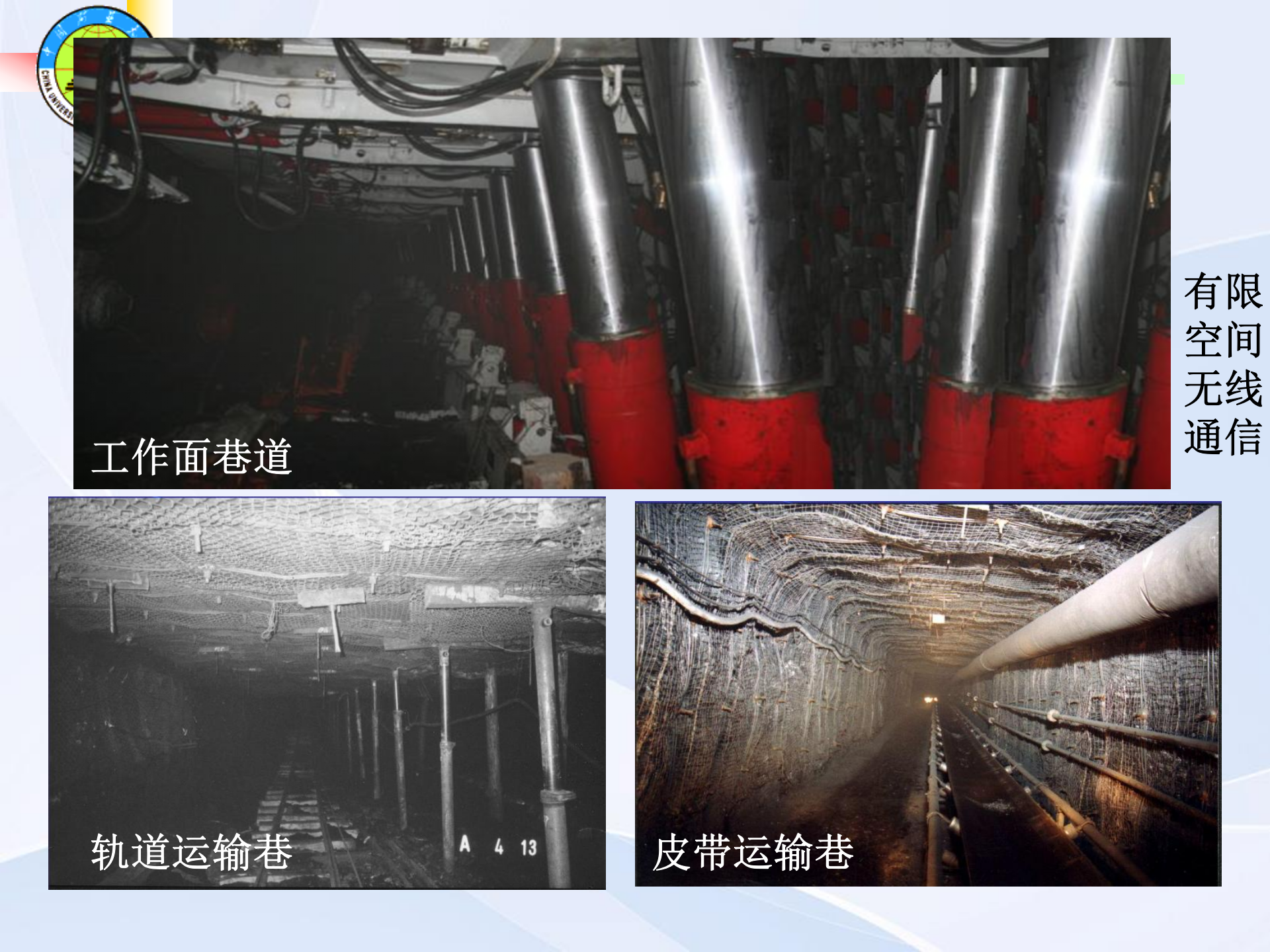 矿山物联网整体解决方案_ITIL之家(www.itilzj.com)_.PPTX 第10页