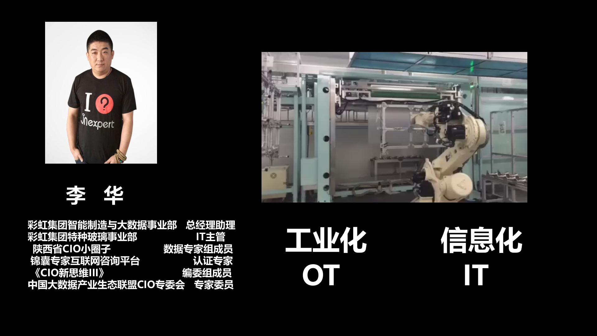 可视化与智能制造的落地_ITIL之家(www.itilzj.com)_.PPTX 第2页