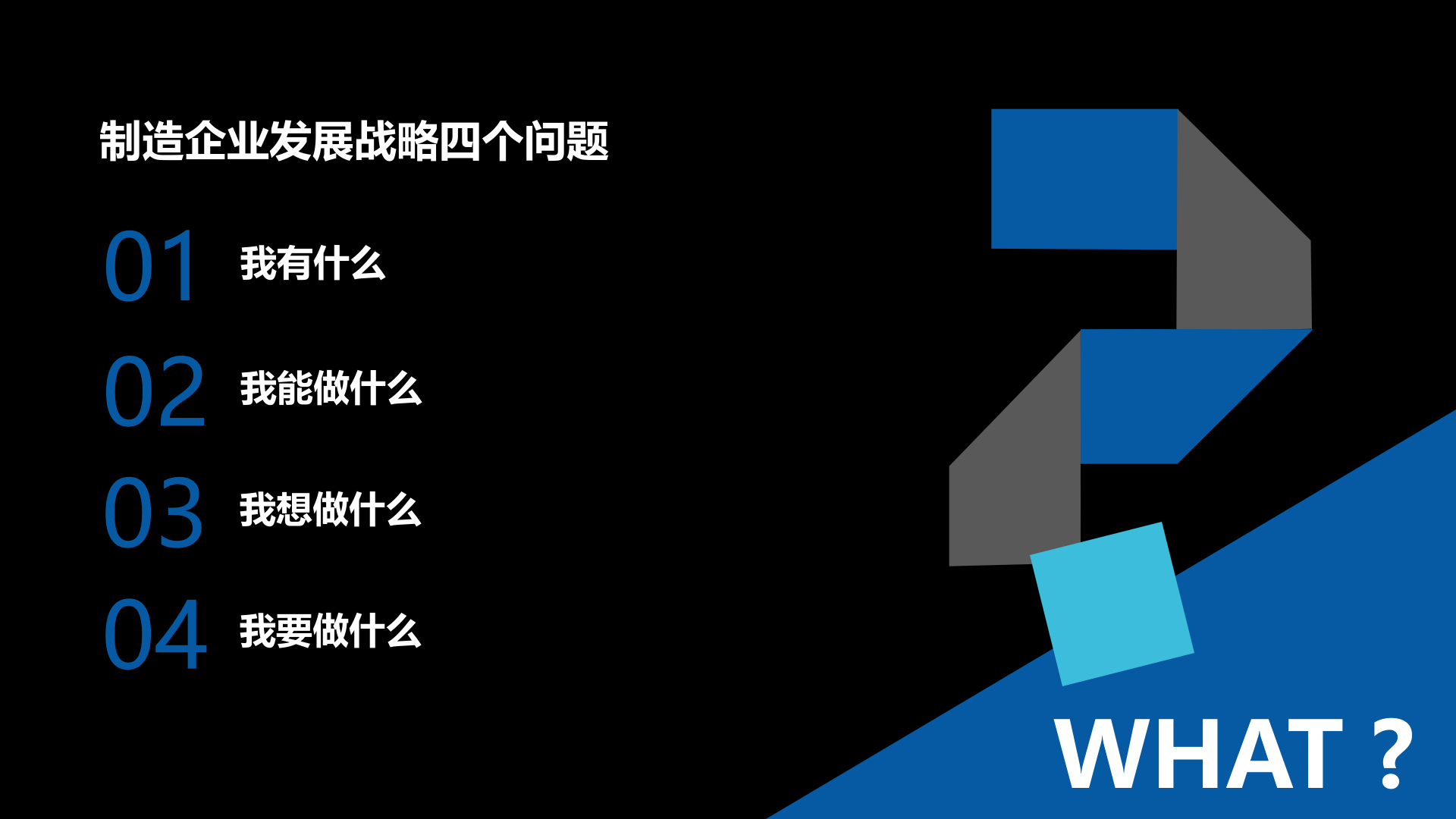 可视化与智能制造的落地_ITIL之家(www.itilzj.com)_.PPTX 第3页