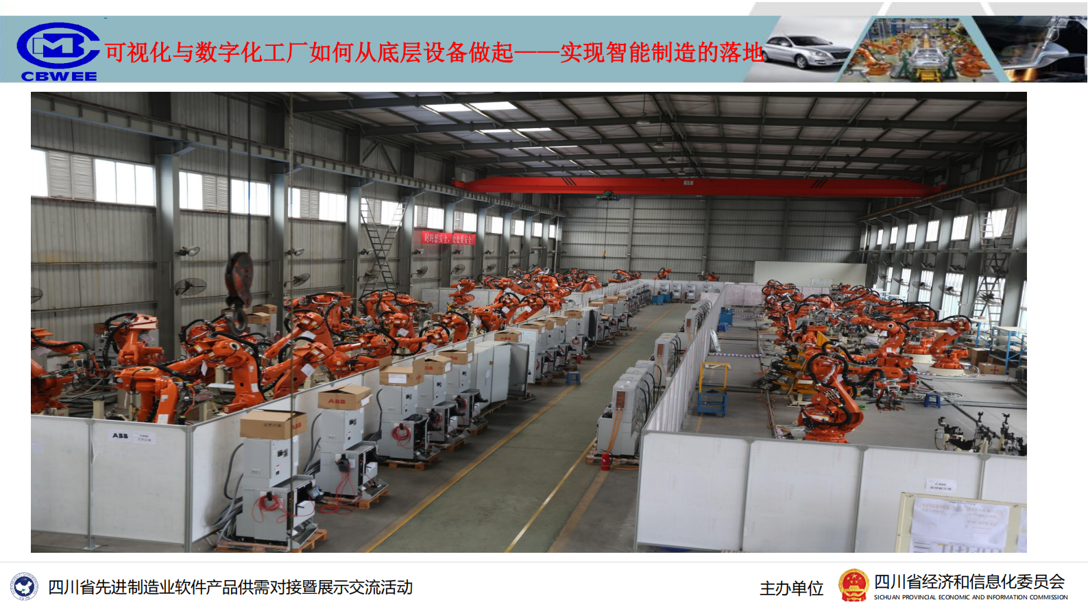 可视化与数字化工厂如何从底层设备做起_ITIL之家(www.itilzj.com)_.PDF 第4页