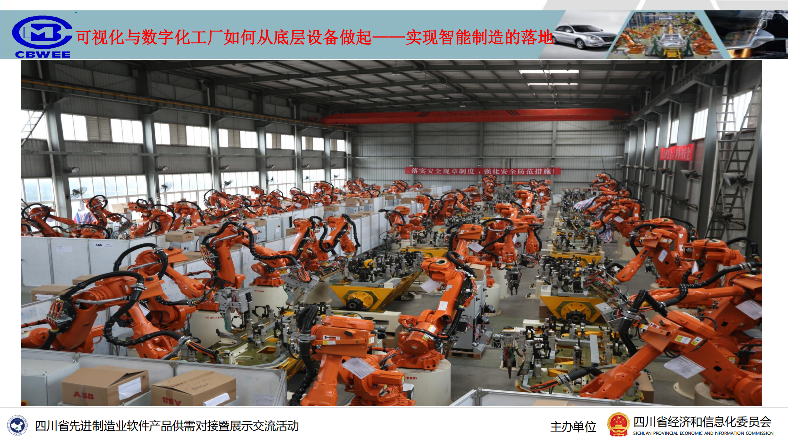 可视化与数字化工厂如何从底层设备做起_ITIL之家(www.itilzj.com)_.PDF 第5页