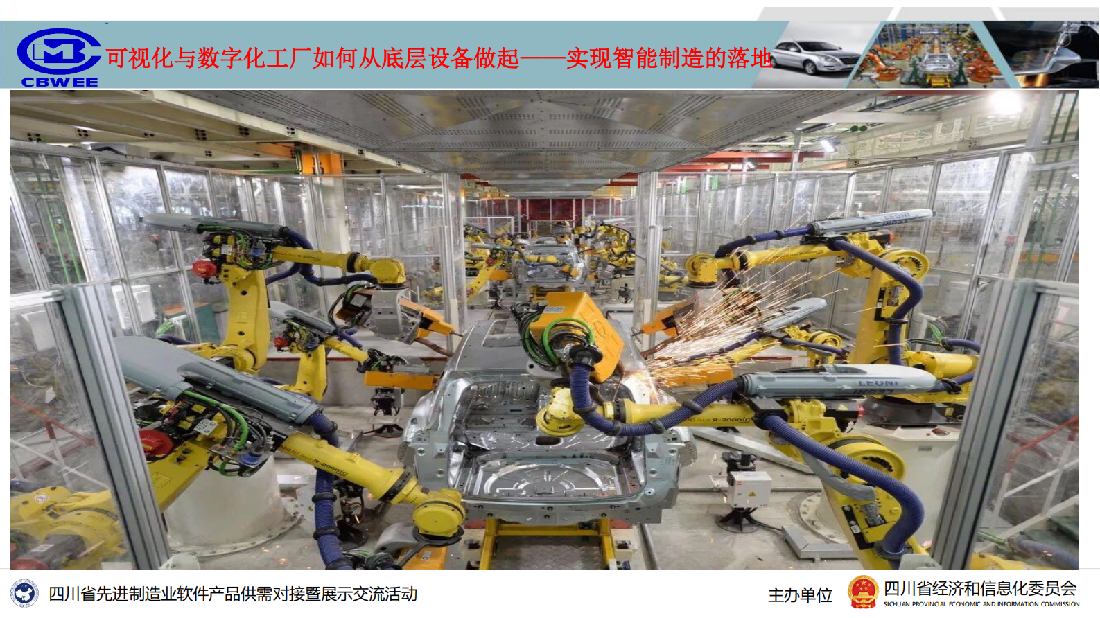 可视化与数字化工厂如何从底层设备做起_ITIL之家(www.itilzj.com)_.PDF 第6页