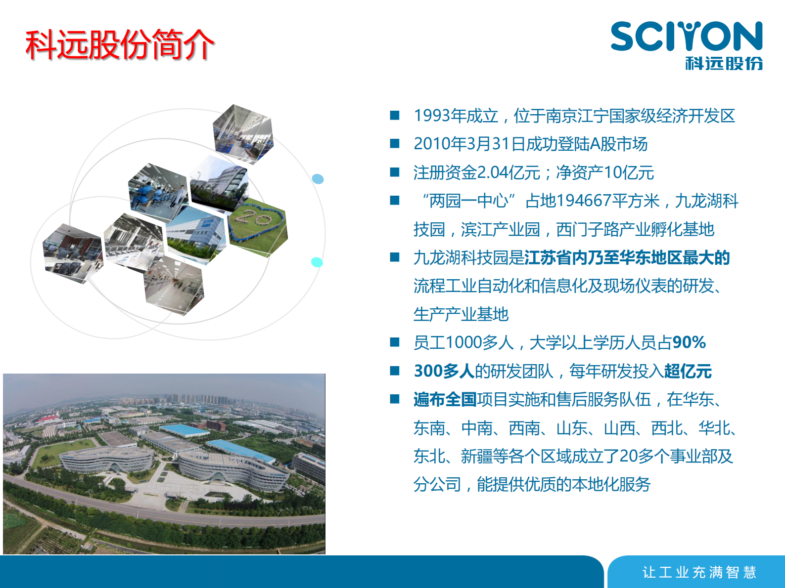 科远智慧管控系统在国电苏龙电厂的应用_ITIL之家(www.itilzj.com)_.PDF 第2页