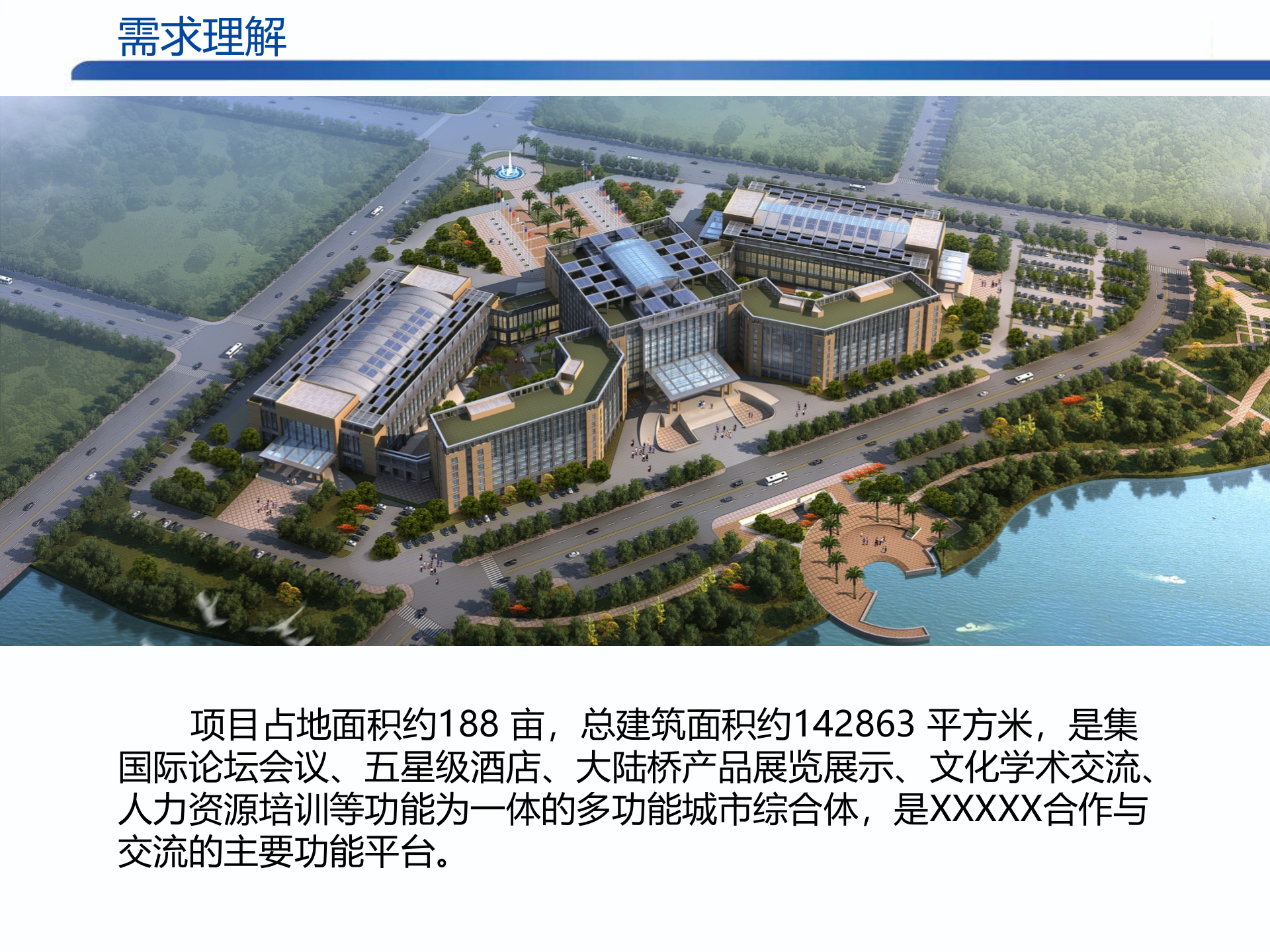 酒店项目智能化系统方案深化设计_ITIL之家(www.itilzj.com)_.PPTX 第3页