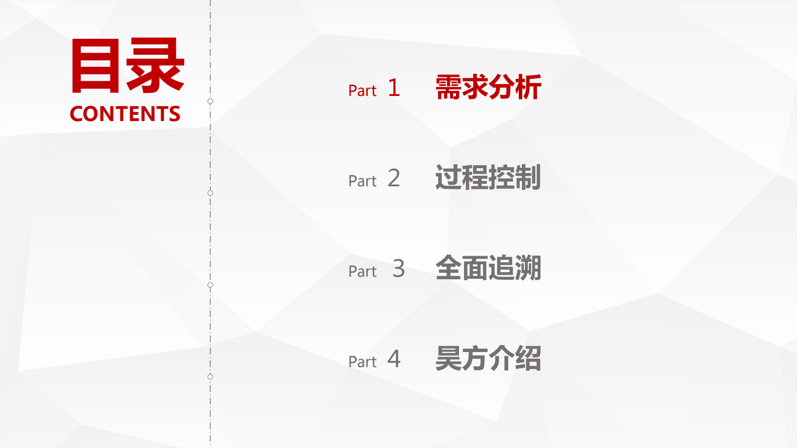 精益思维下的生产过程执行控制与追溯_ITIL之家(www.itilzj.com)_.PDF 第2页