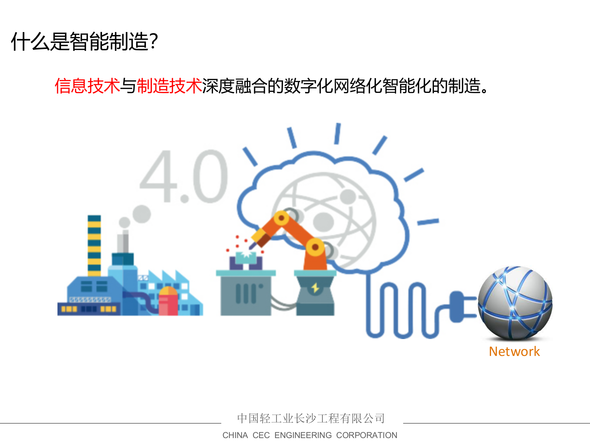 精益生产与智能工厂_ITIL之家(www.itilzj.com)_.PPTX 第3页