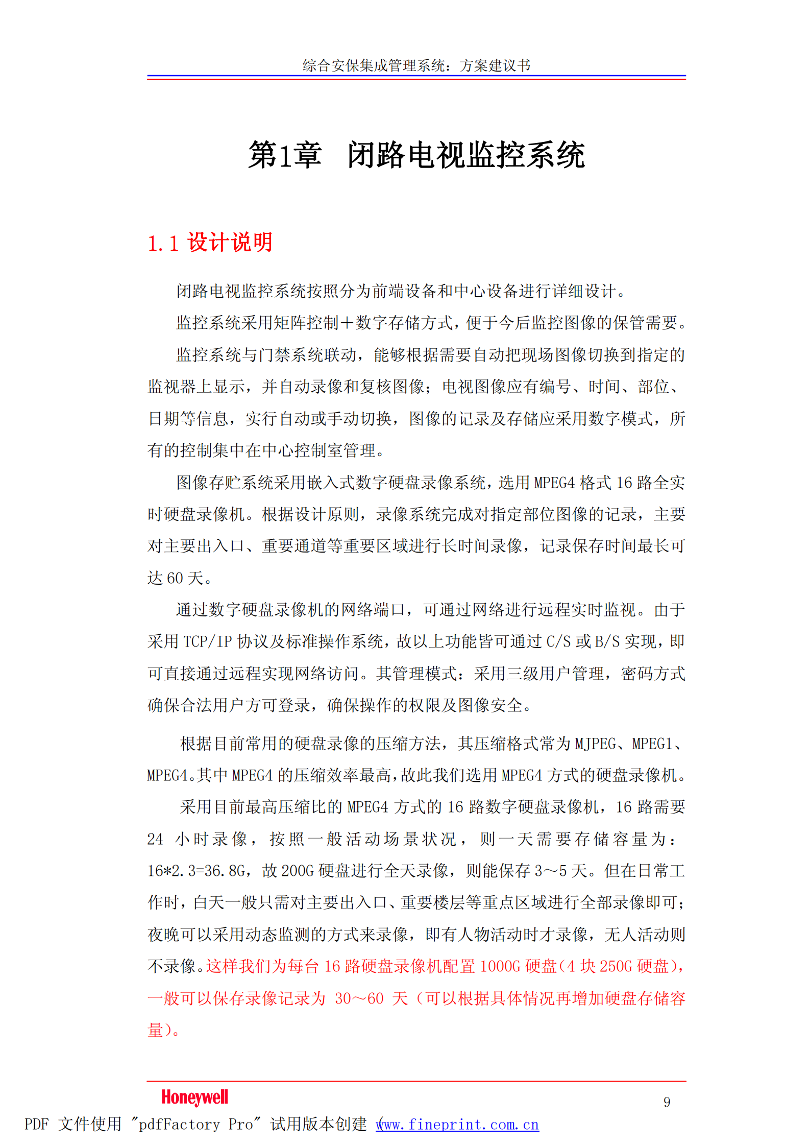 建筑智能化安防系统方案_ITIL之家(www.itilzj.com)_.PDF 第9页