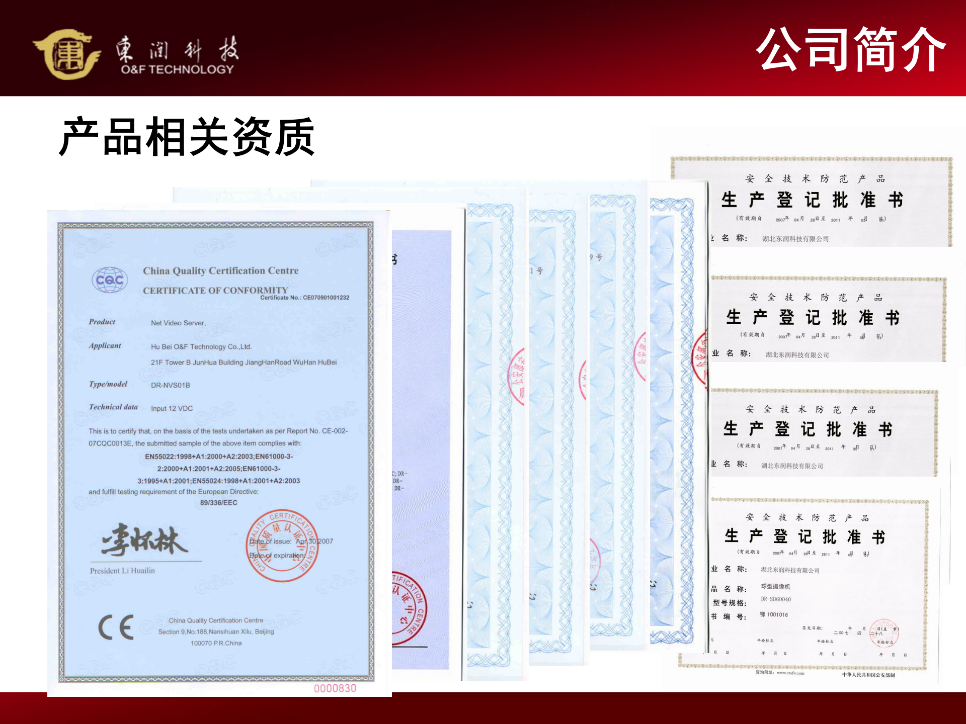 监狱数字化综合智能安全防范和应急指挥系统_ITIL之家(www.itilzj.com)_.PPT 第8页