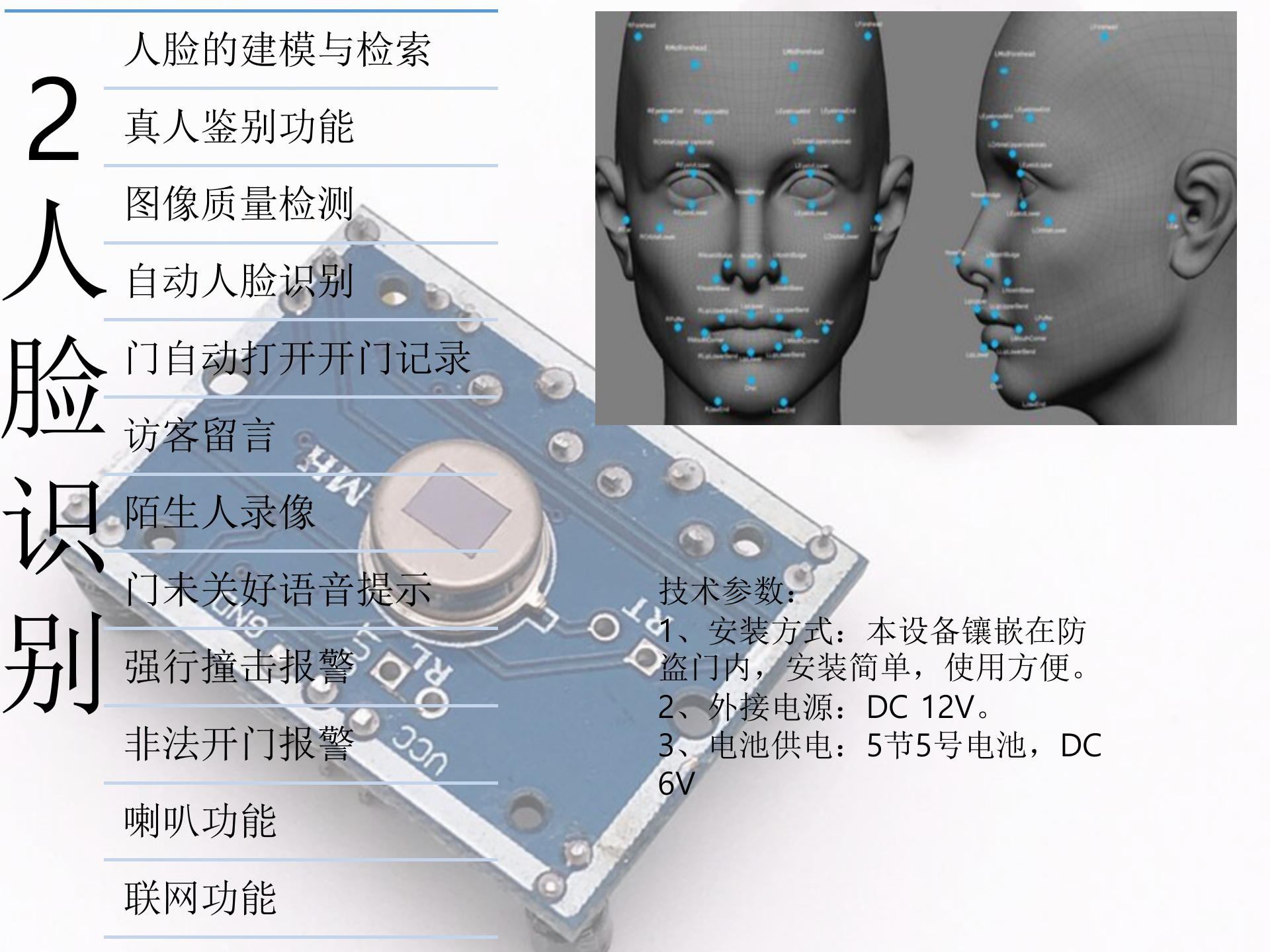 家庭智能安防方案_ITIL之家(www.itilzj.com)_.PPTX 第10页