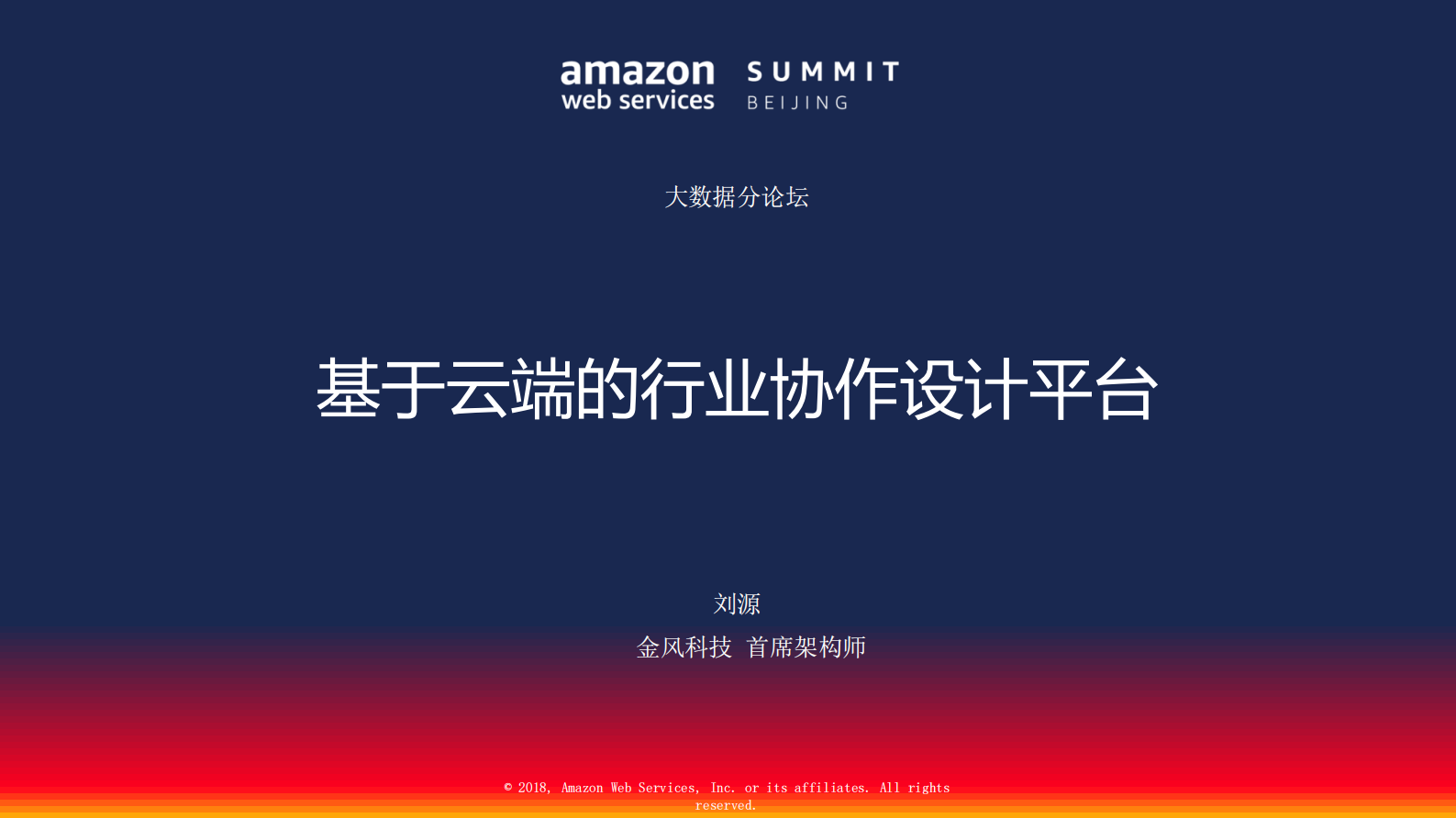 基于云端的行业协作设计平台_ITIL之家(www.itilzj.com)_.PDF 第1页