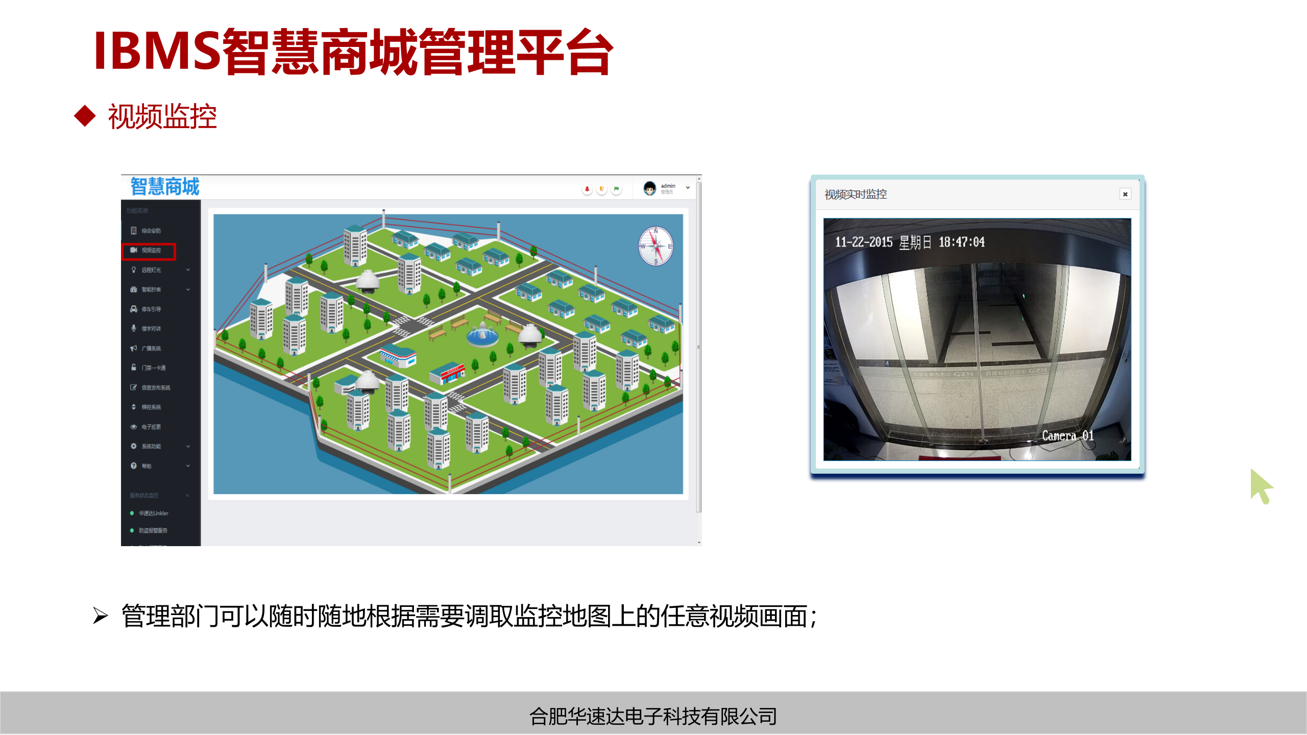 基于物联网智能化平台的智慧商城解决方案_ITIL之家(www.itilzj.com)_.PPTX 第9页