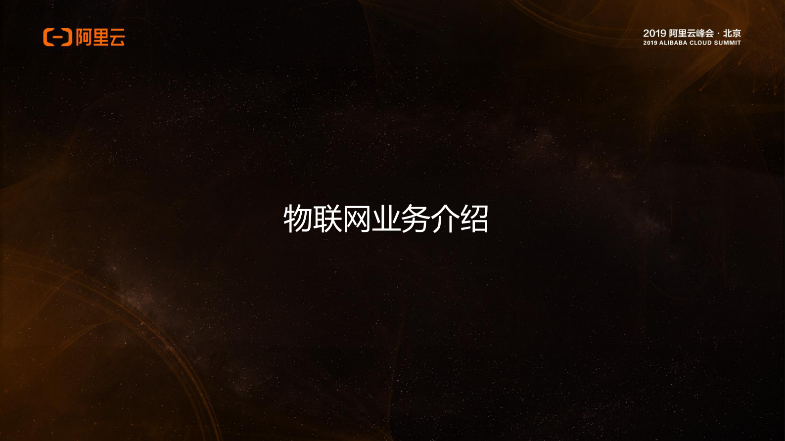 基于物联网技术赋能框架传媒行业变革_ITIL之家(www.itilzj.com)_.PDF 第3页