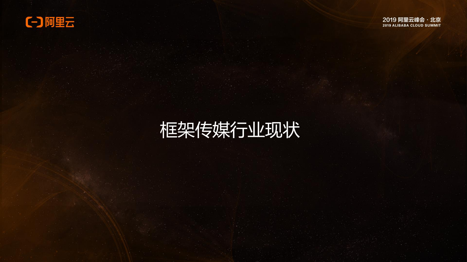 基于物联网技术赋能框架传媒行业变革_ITIL之家(www.itilzj.com)_.PDF 第5页