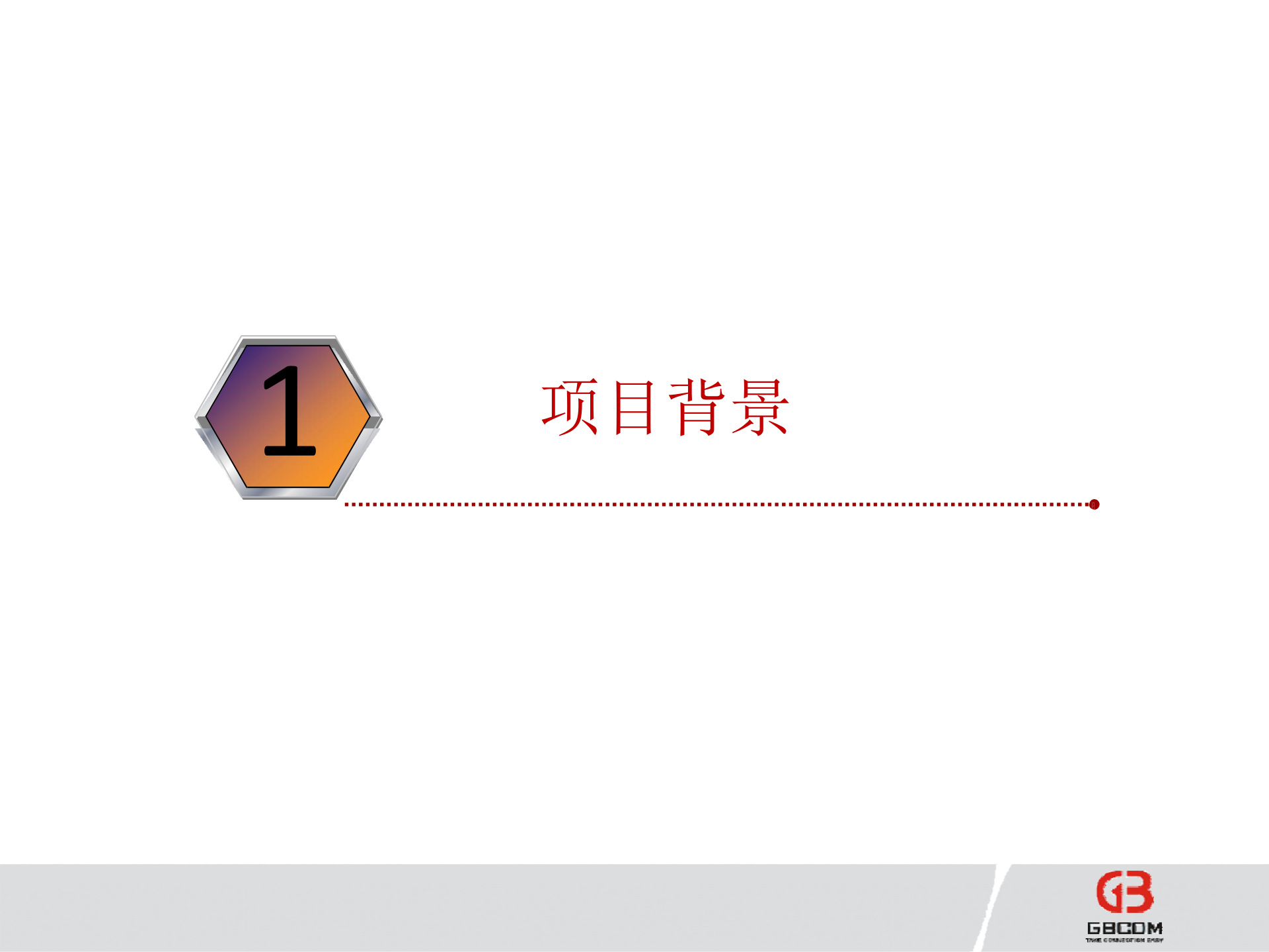 基于WIFI的智慧城市建设方案_ITIL之家(www.itilzj.com)_.PPTX 第4页