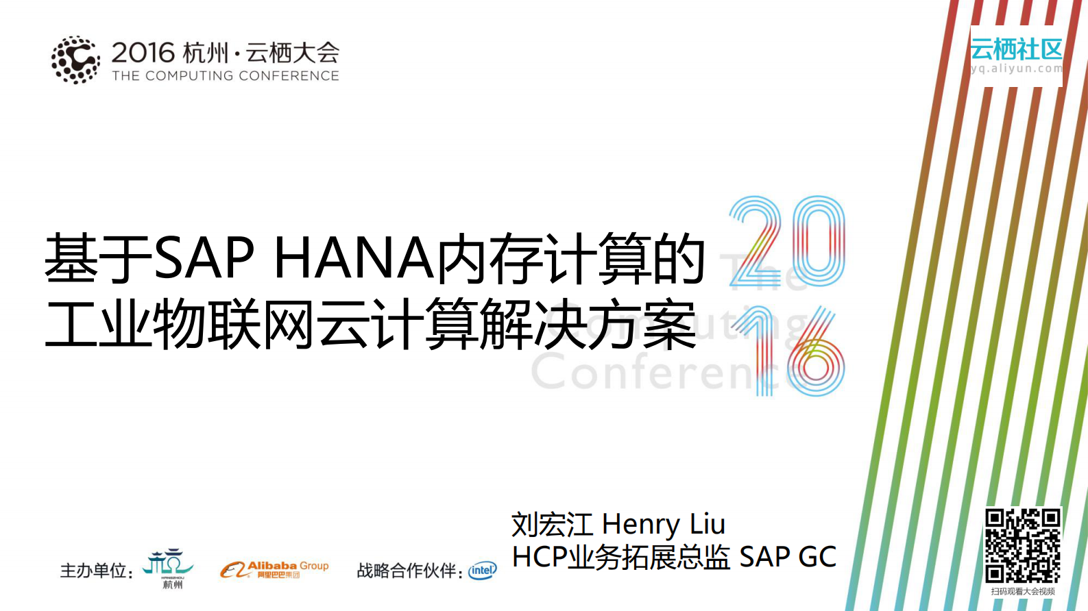 基于SAP+HANA内存计算的工业物联网云计算方案_ITIL之家(www.itilzj.com)_.PDF 第1页