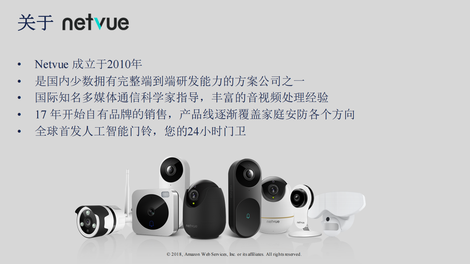 基于IoT服务快速搭建智能家居平台_ITIL之家(www.itilzj.com)_.PDF 第2页