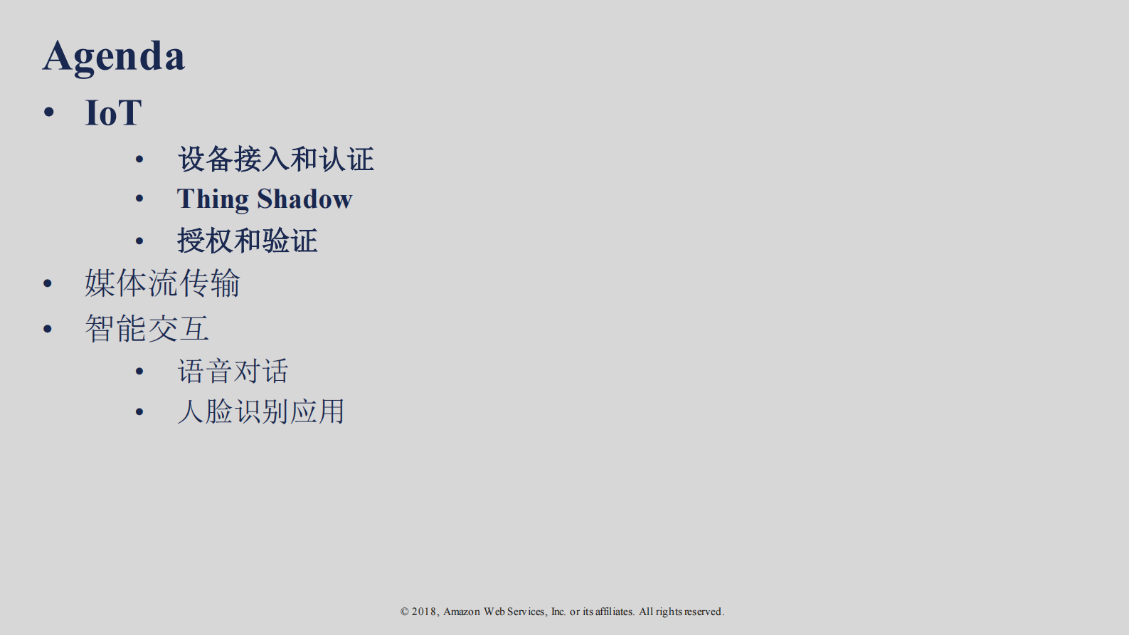 基于IoT服务快速搭建智能家居平台_ITIL之家(www.itilzj.com)_.PDF 第5页