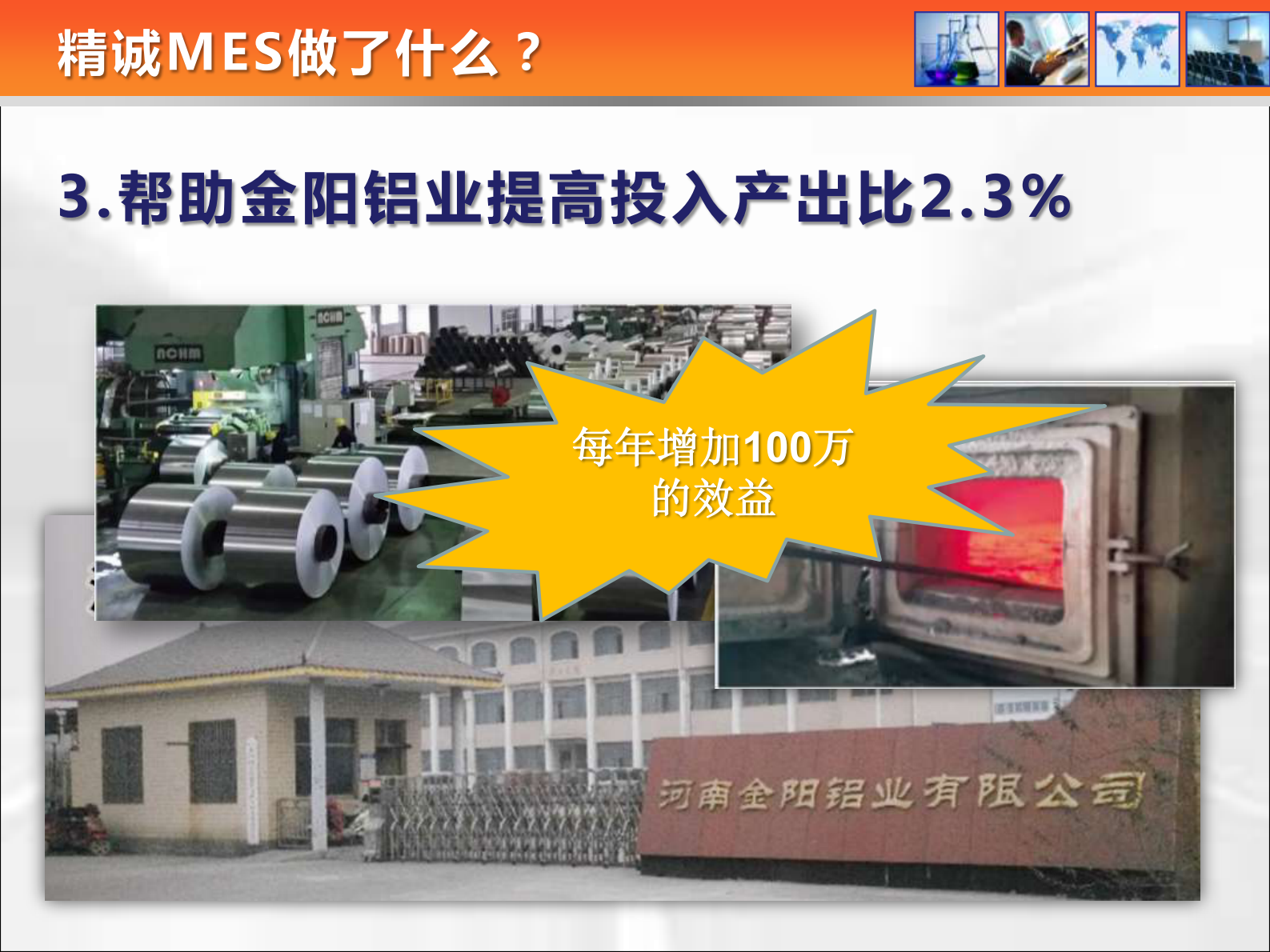 机械装备制造业MES生产管控_ITIL之家(www.itilzj.com)_.PDF 第5页