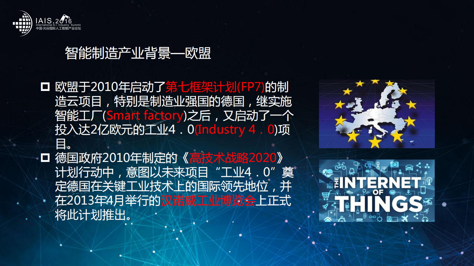 机器人与智能制造_ITIL之家(www.itilzj.com)_.PDF 第7页