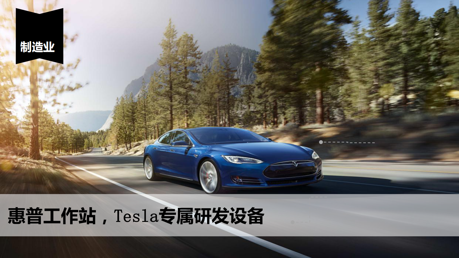 惠普工作站构建仿真专业平台_ITIL之家(www.itilzj.com)_.PDF 第5页