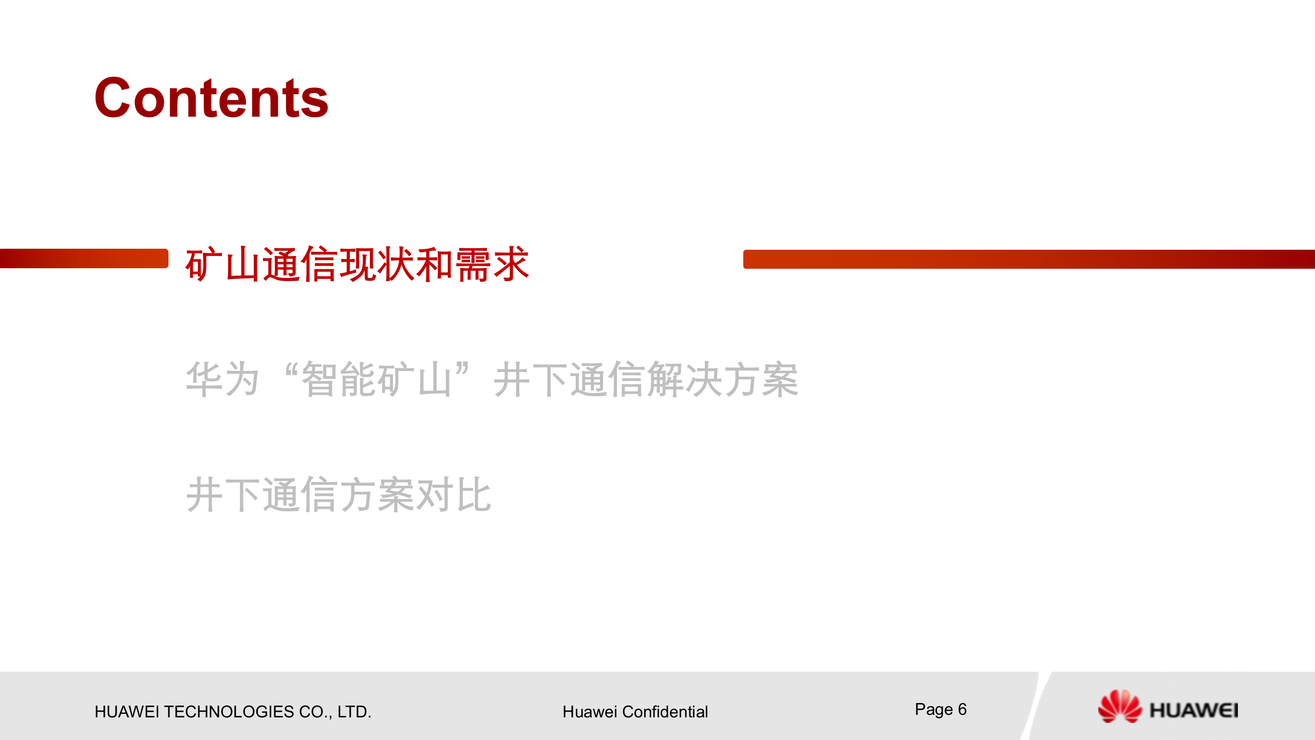 华为智慧矿山解决方案_ITIL之家(www.itilzj.com)_.PPTX 第6页