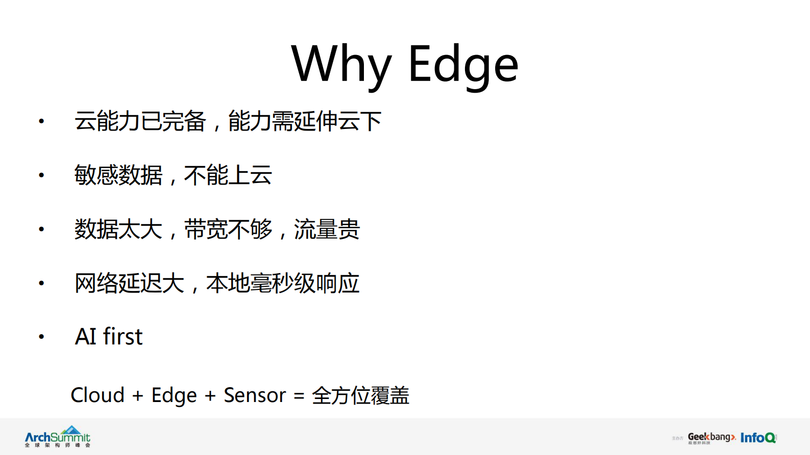 华为云边缘计算IoT云服务应用实践_ITIL之家(www.itilzj.com)_.PDF 第4页