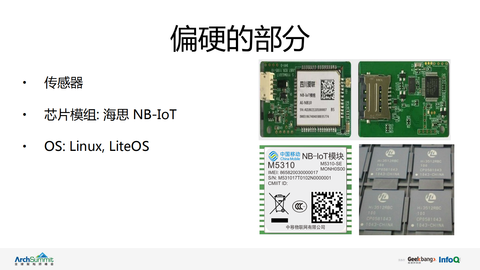 华为云边缘计算IoT云服务应用实践_ITIL之家(www.itilzj.com)_.PDF 第7页
