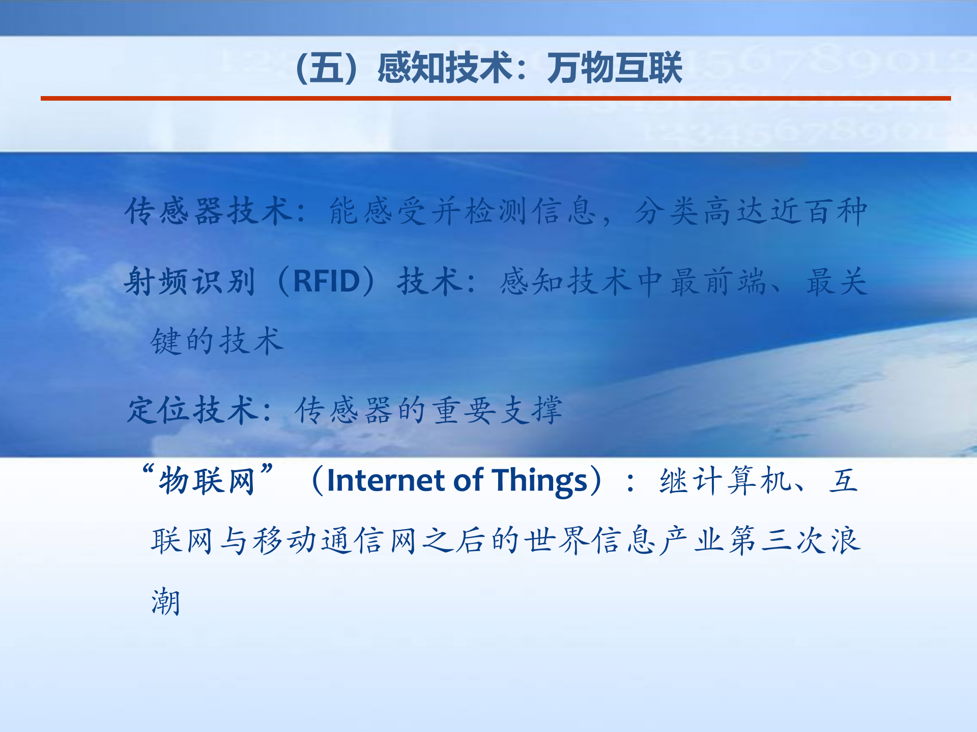 互联网时代的工业发展新思维_ITIL之家(www.itilzj.com)_.PPTX 第8页