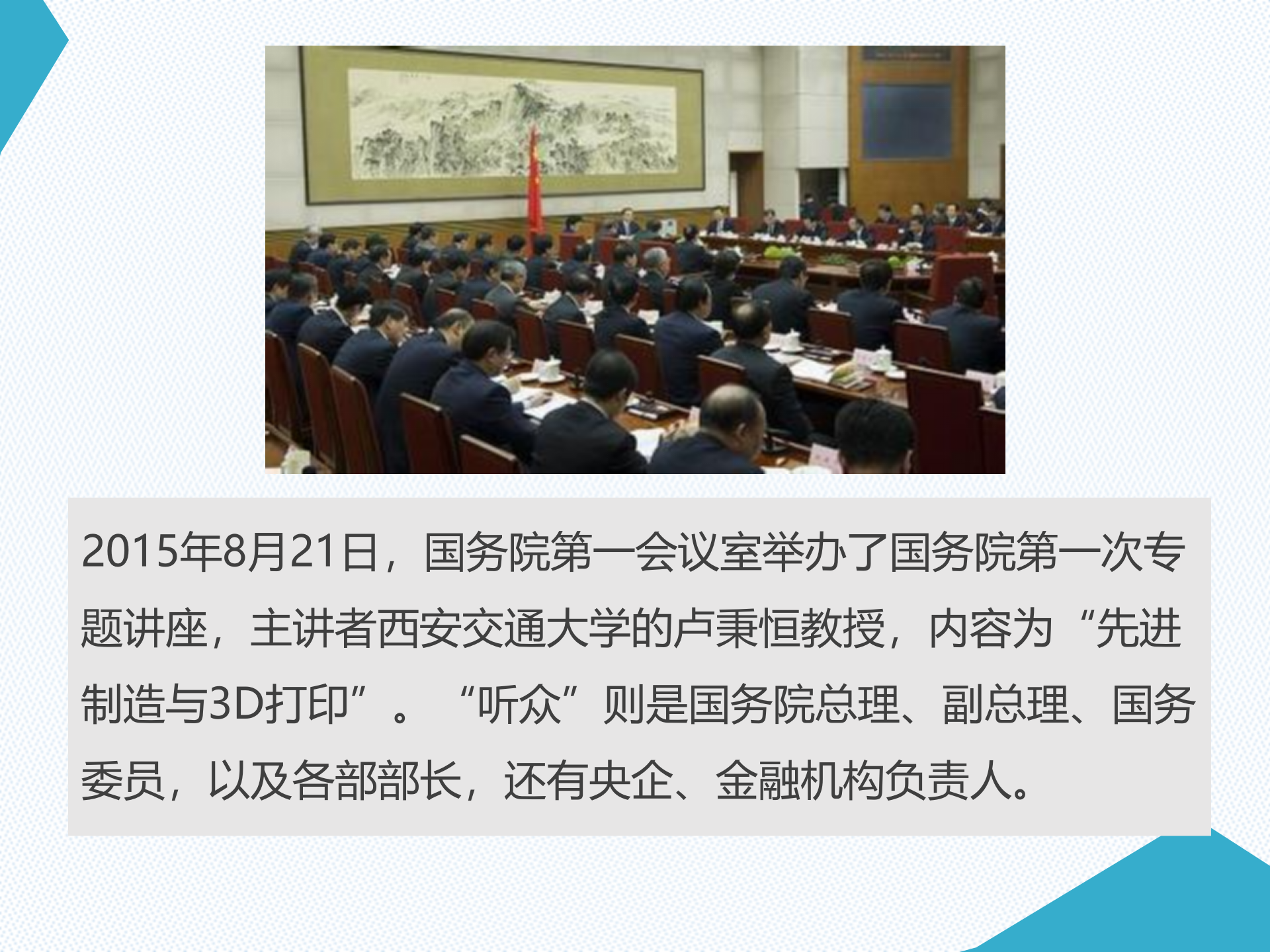 互联网+与+互联网_ITIL之家(www.itilzj.com)_.PPTX 第5页