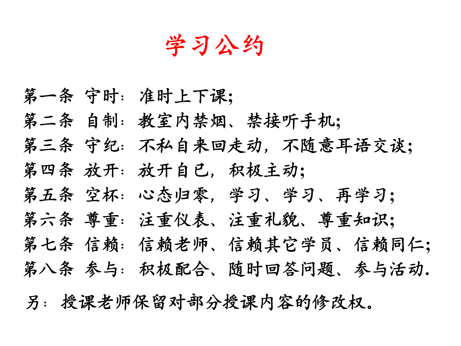 互联网+工业4.0与精益运营_ITIL之家(www.itilzj.com)_.PPT 第2页