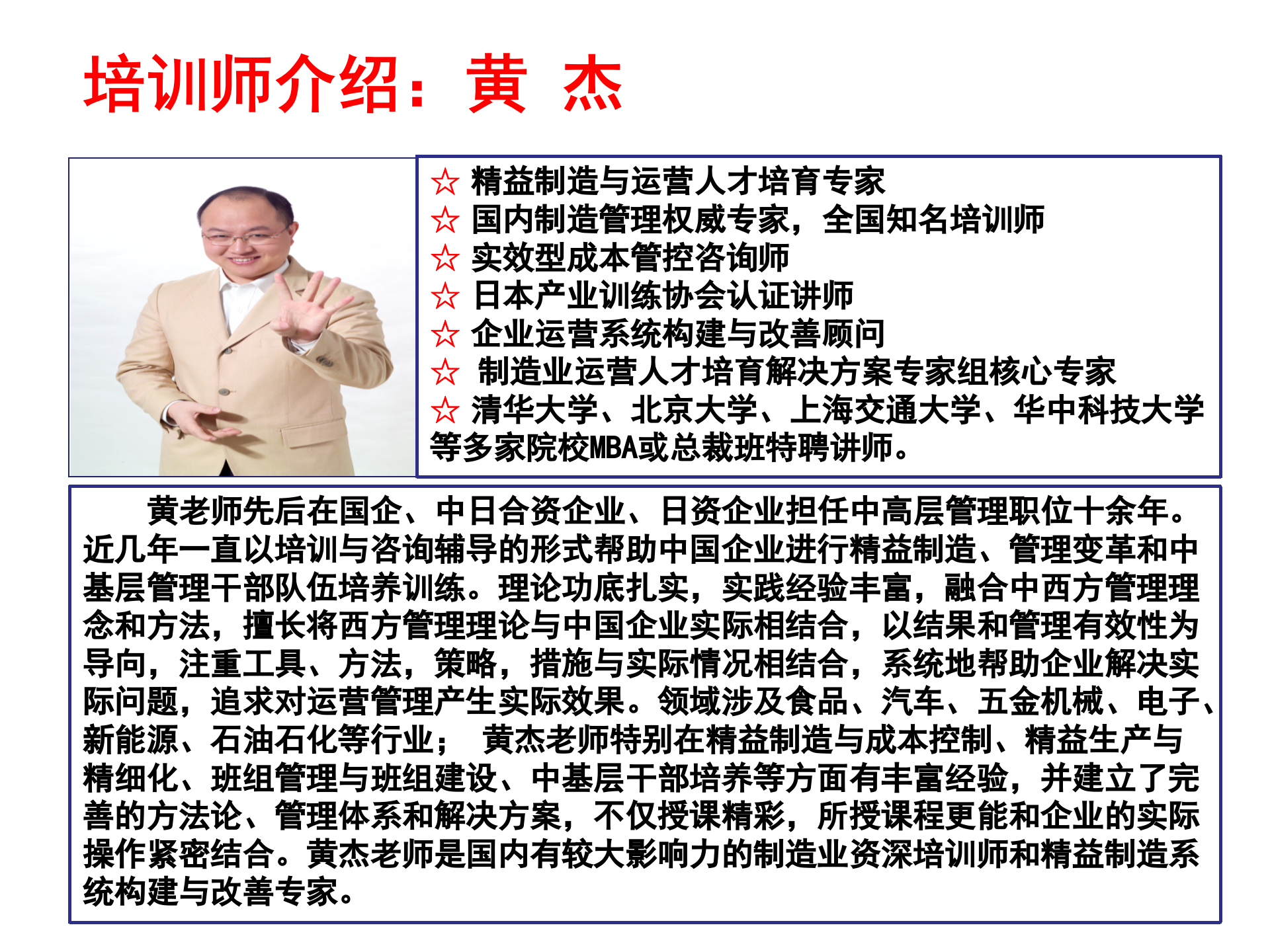 互联网+工业4.0与精益运营_ITIL之家(www.itilzj.com)_.PPT 第3页