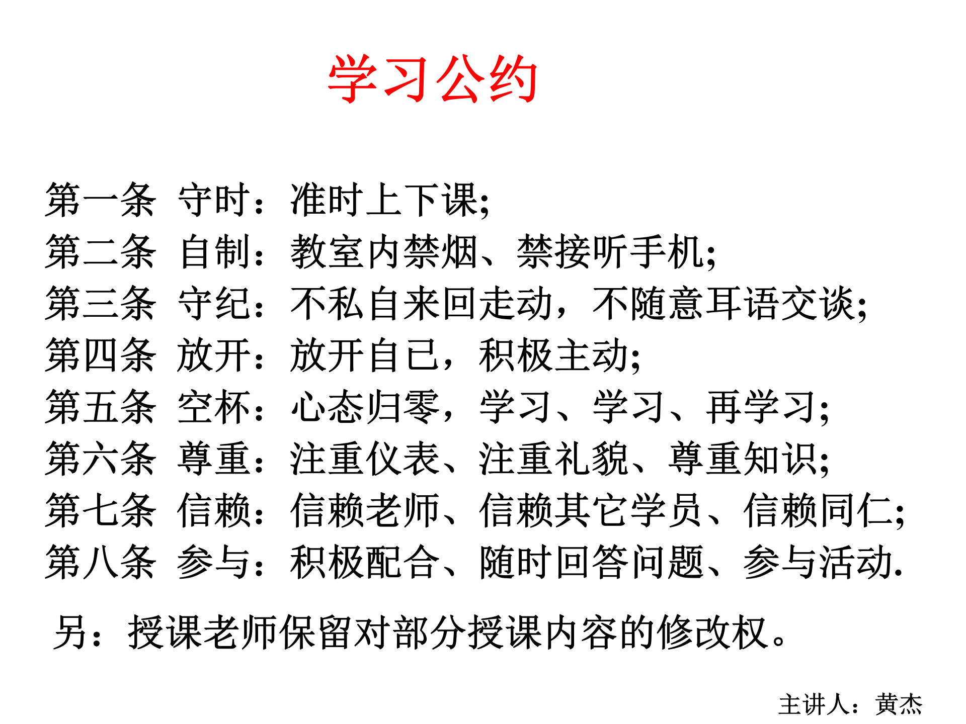 互联网+工业4.0与精益运营_ITIL之家(www.itilzj.com)_.PPT 第6页