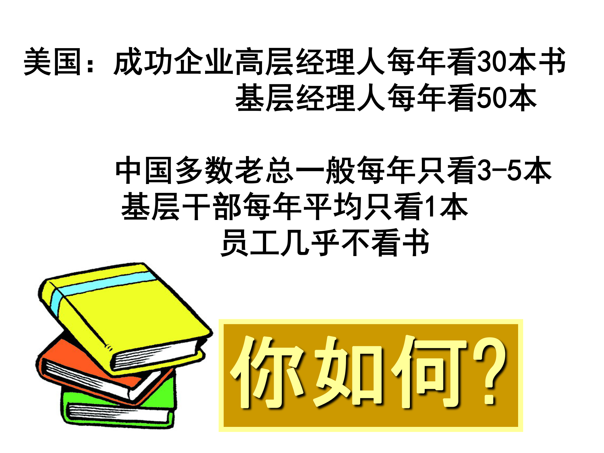 互联网+工业4.0与精益运营_ITIL之家(www.itilzj.com)_.PPT 第9页