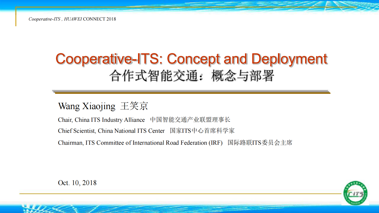 合作式智能交通：概念与部署_ITIL之家(www.itilzj.com)_.PDF 第1页