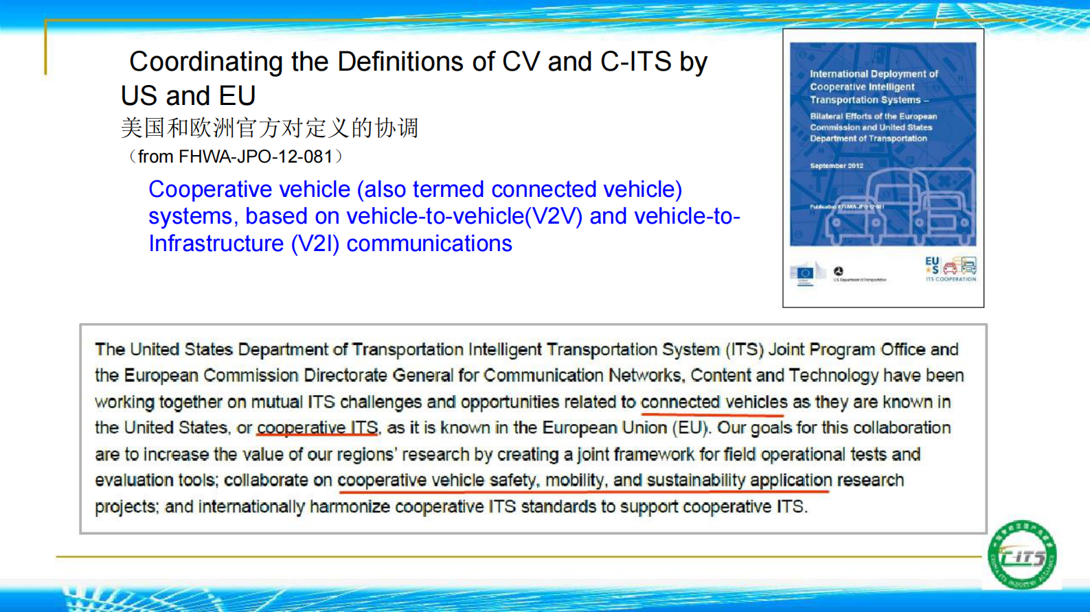 合作式智能交通：概念与部署_ITIL之家(www.itilzj.com)_.PDF 第4页