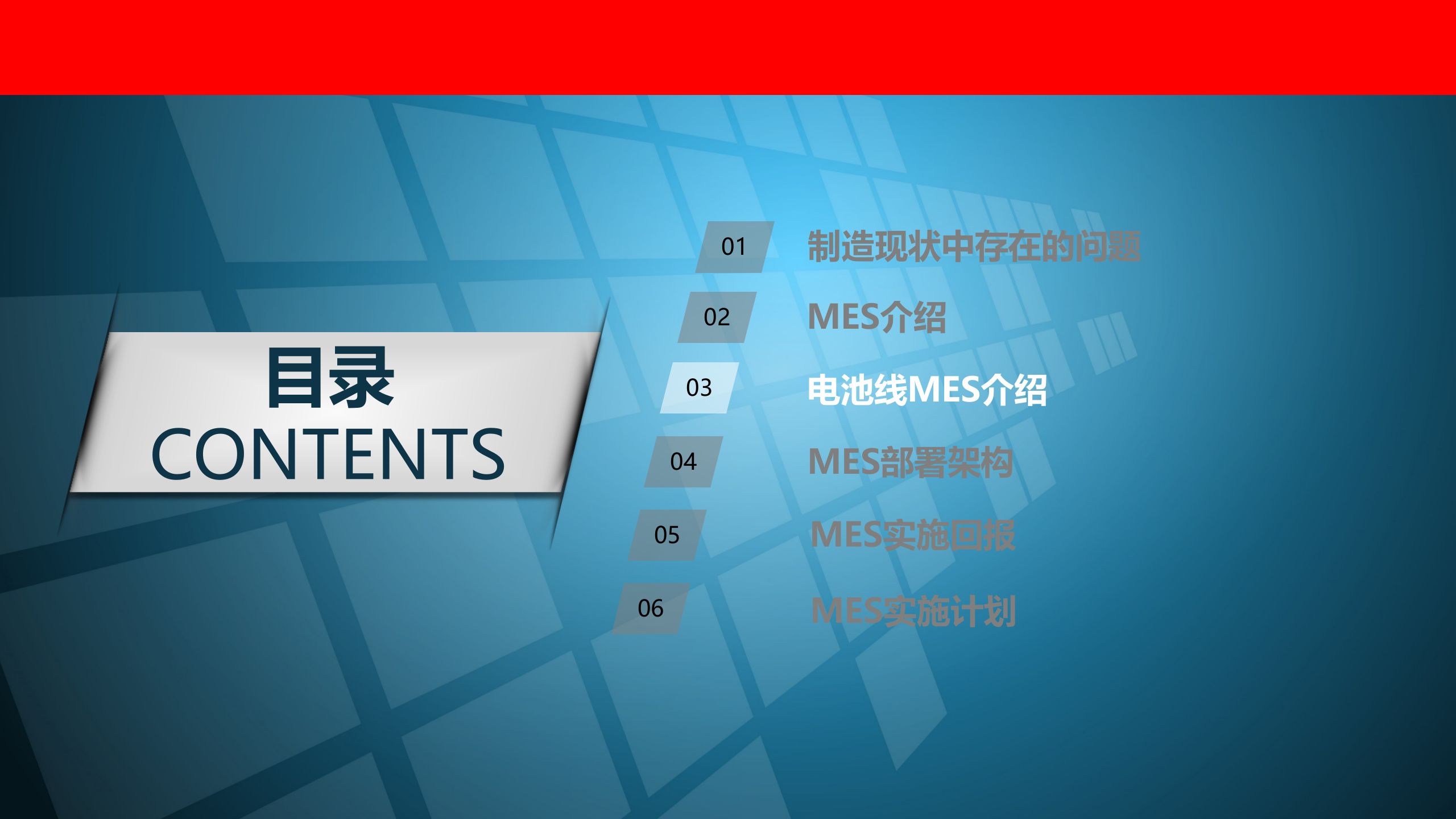 光伏制造业MES解决方案_ITIL之家(www.itilzj.com)_.PPTX 第9页