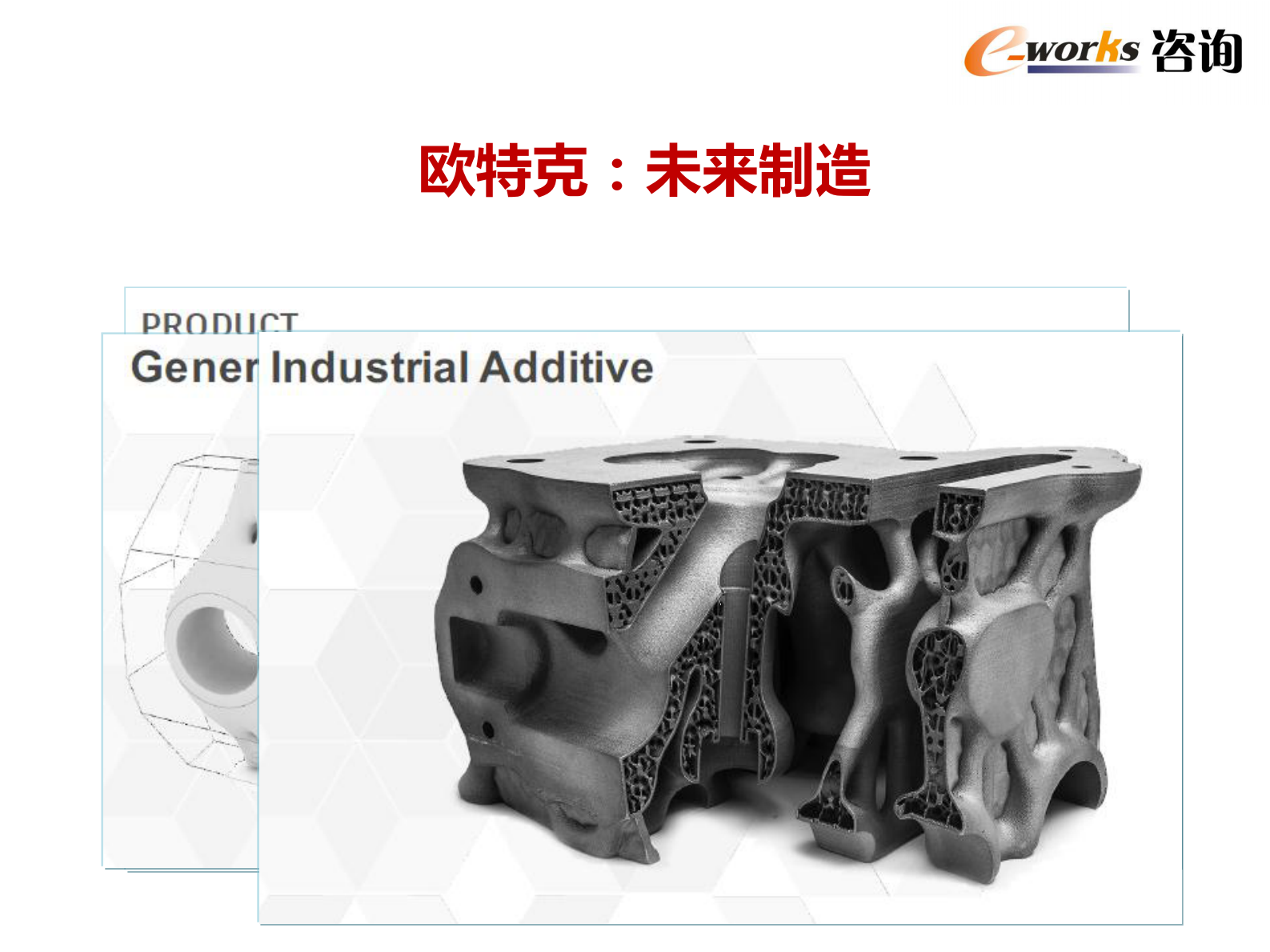 构建仿真体系，助力制造企业转型升级_ITIL之家(www.itilzj.com)_.PDF 第7页