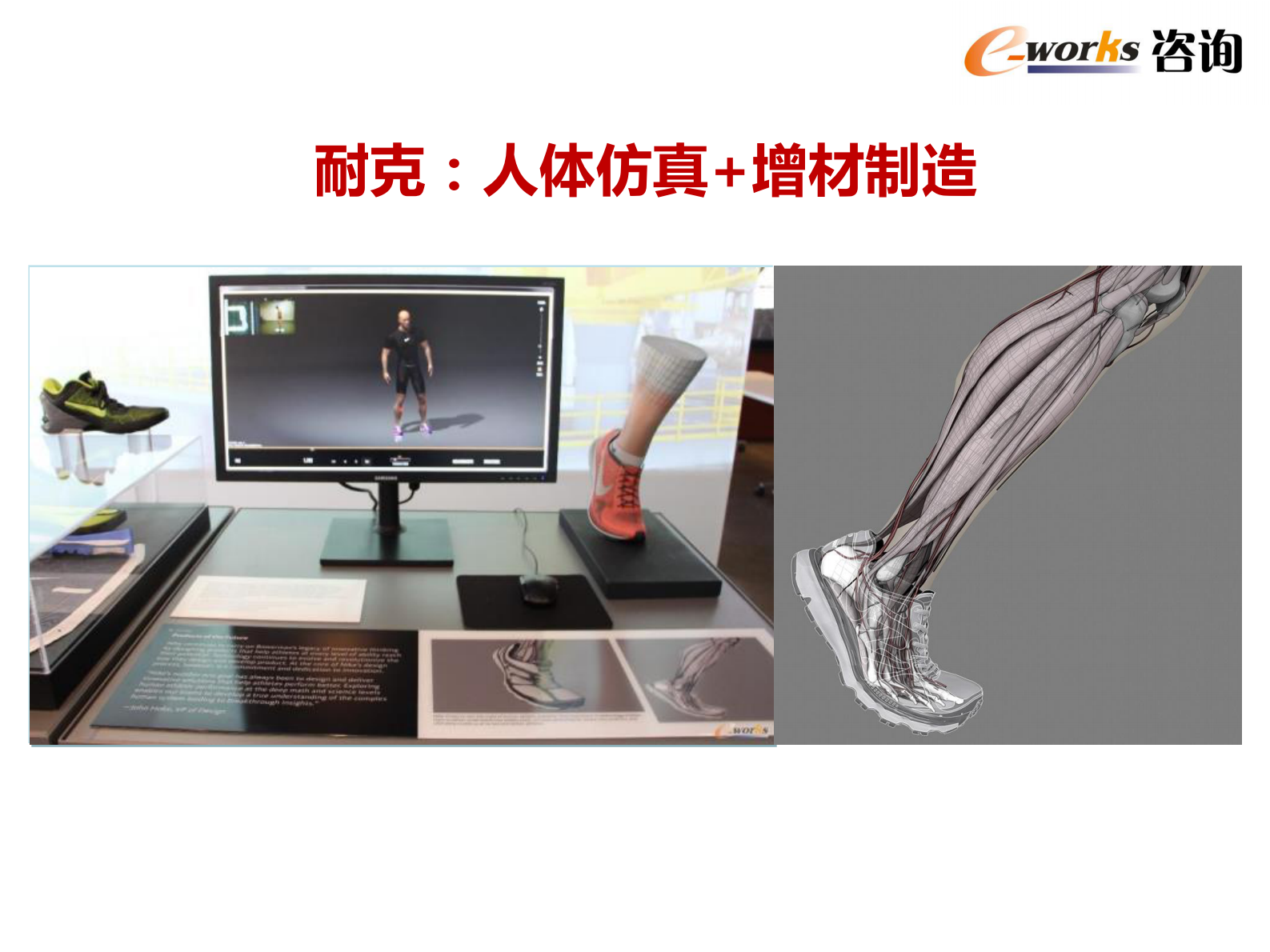 构建仿真体系，助力制造企业转型升级_ITIL之家(www.itilzj.com)_.PDF 第8页