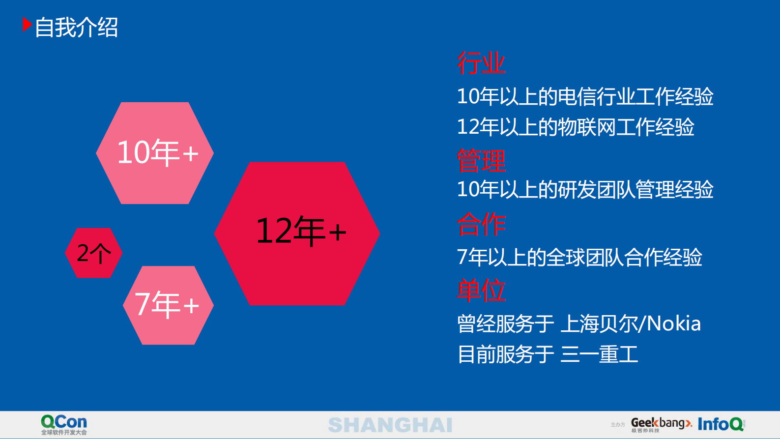 工业物联网大数据云平台在大型工程机械行业_ITIL之家(www.itilzj.com)_.PDF 第3页