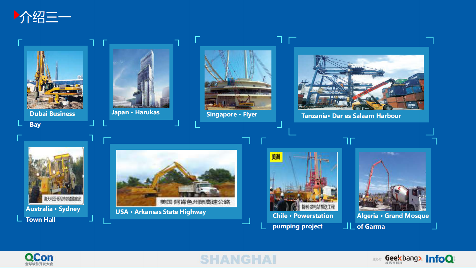 工业物联网大数据云平台在大型工程机械行业_ITIL之家(www.itilzj.com)_.PDF 第7页