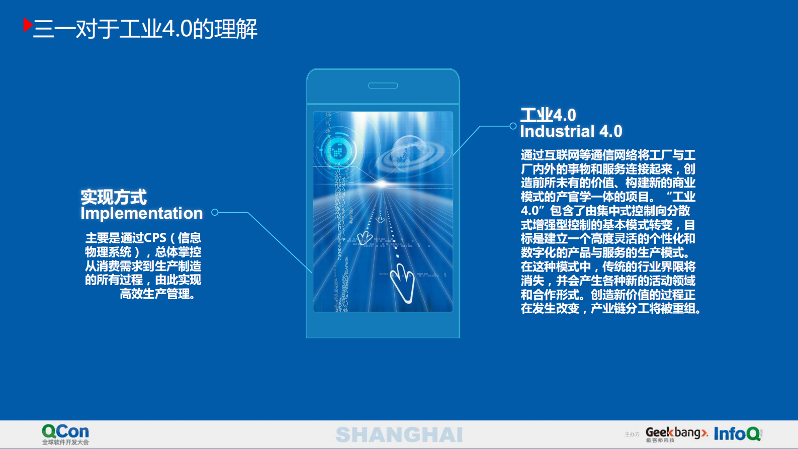 工业物联网大数据云平台在大型工程机械行业_ITIL之家(www.itilzj.com)_.PDF 第9页