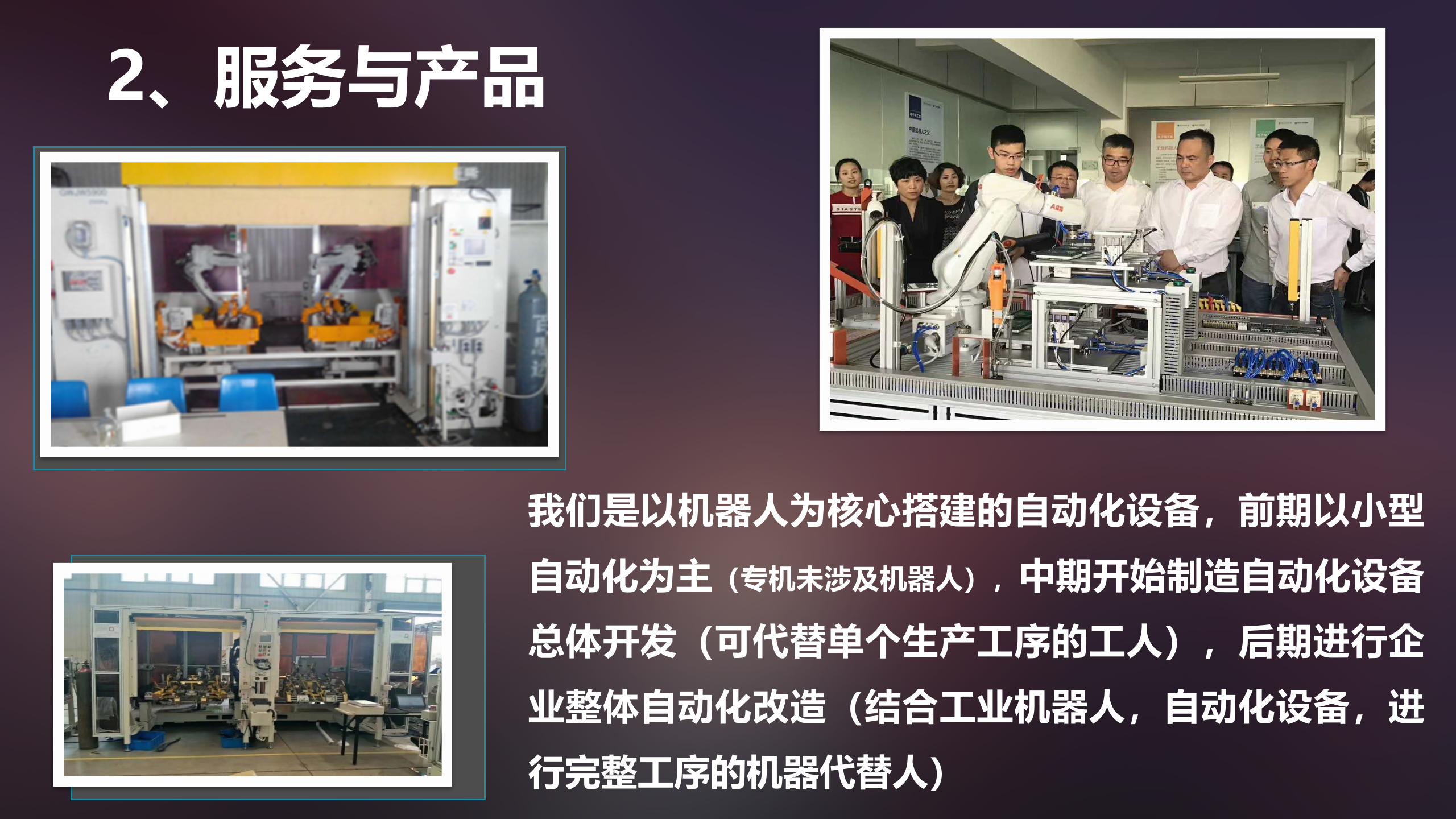 工业机器人自动化生产设备研发制造_ITIL之家(www.itilzj.com)_.PPTX 第6页